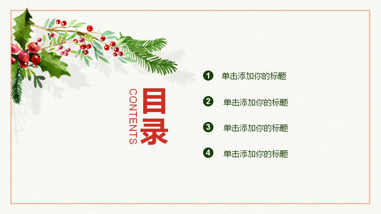 植物花卉小清新水彩文艺风ppt模板