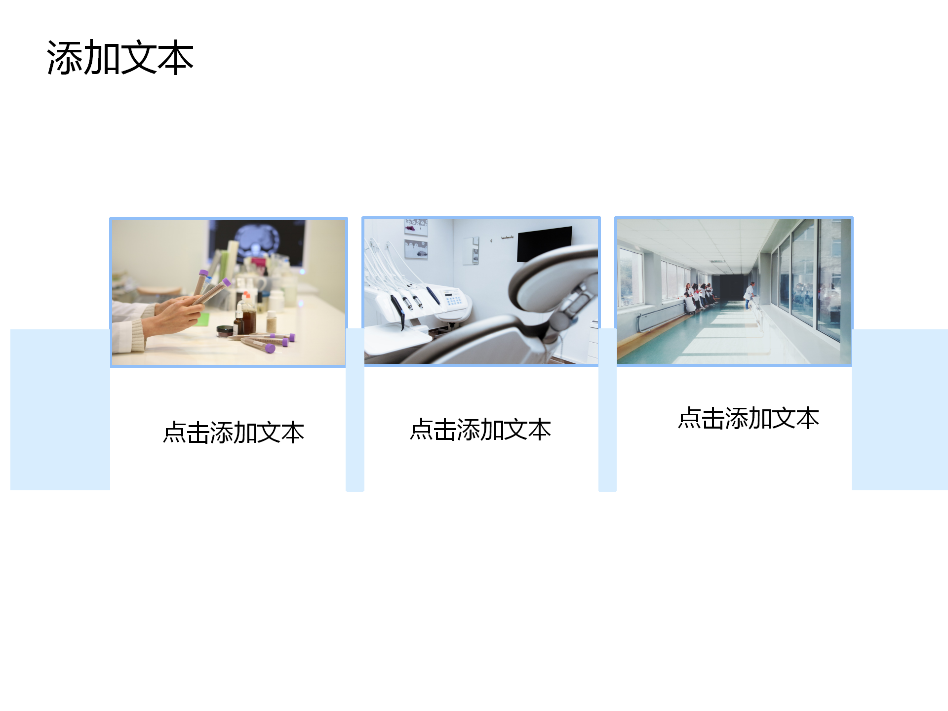 简约医学实验研究报告PPT模板