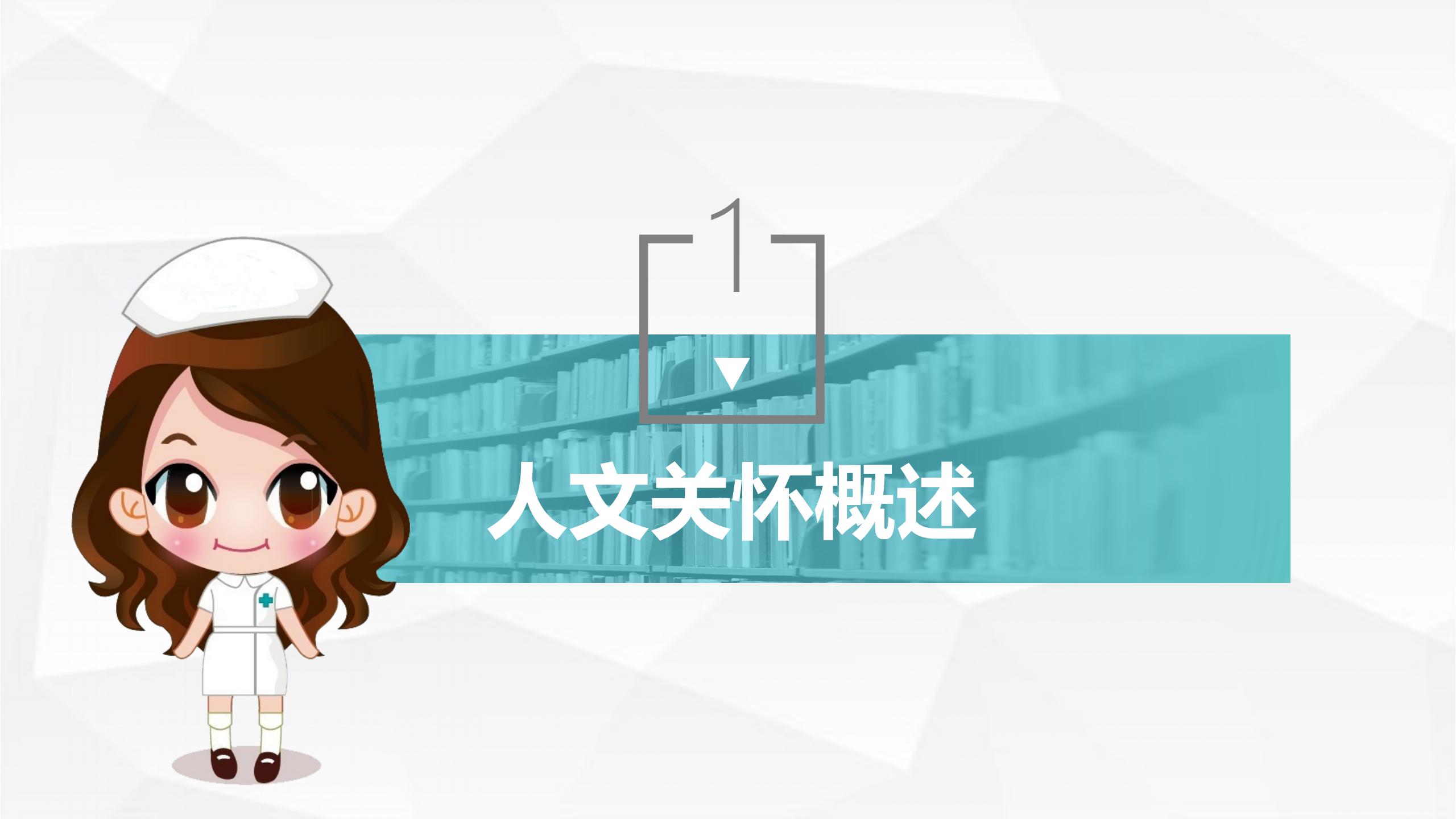 简洁医院护理人员工作汇报ppt模板