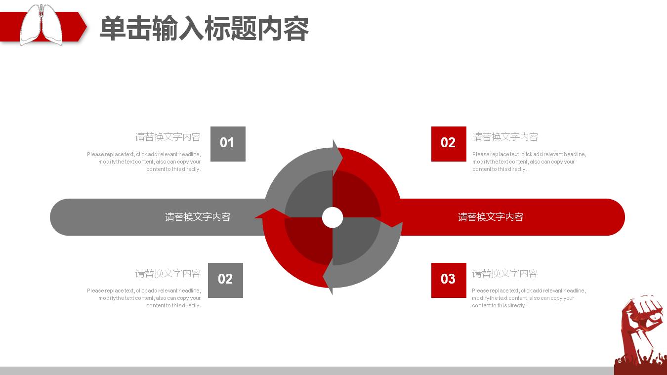 抗冠状病毒主题ppt模板