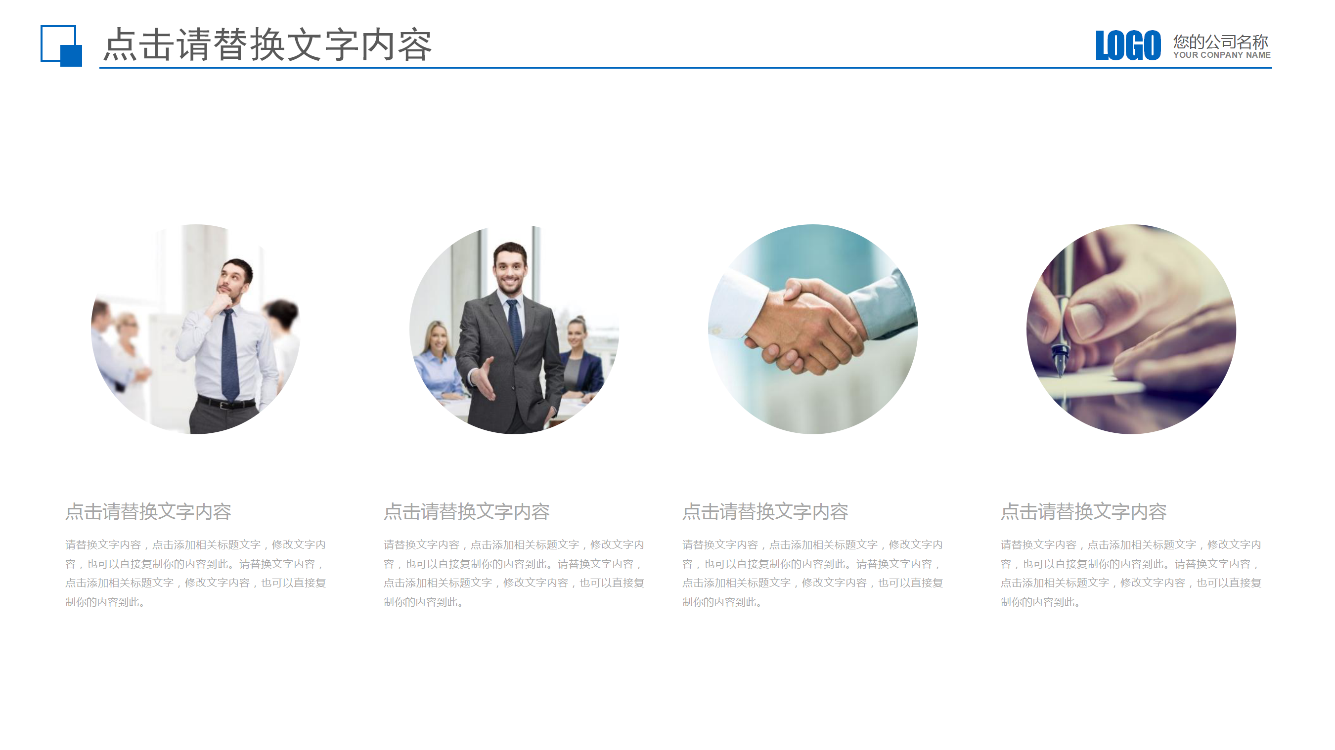 医学医药行业总结PPT模板