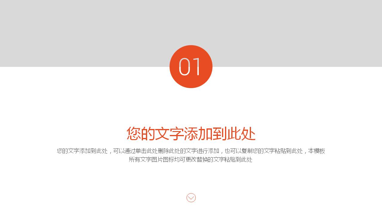 电脑办公桌面工作报告PPT模板