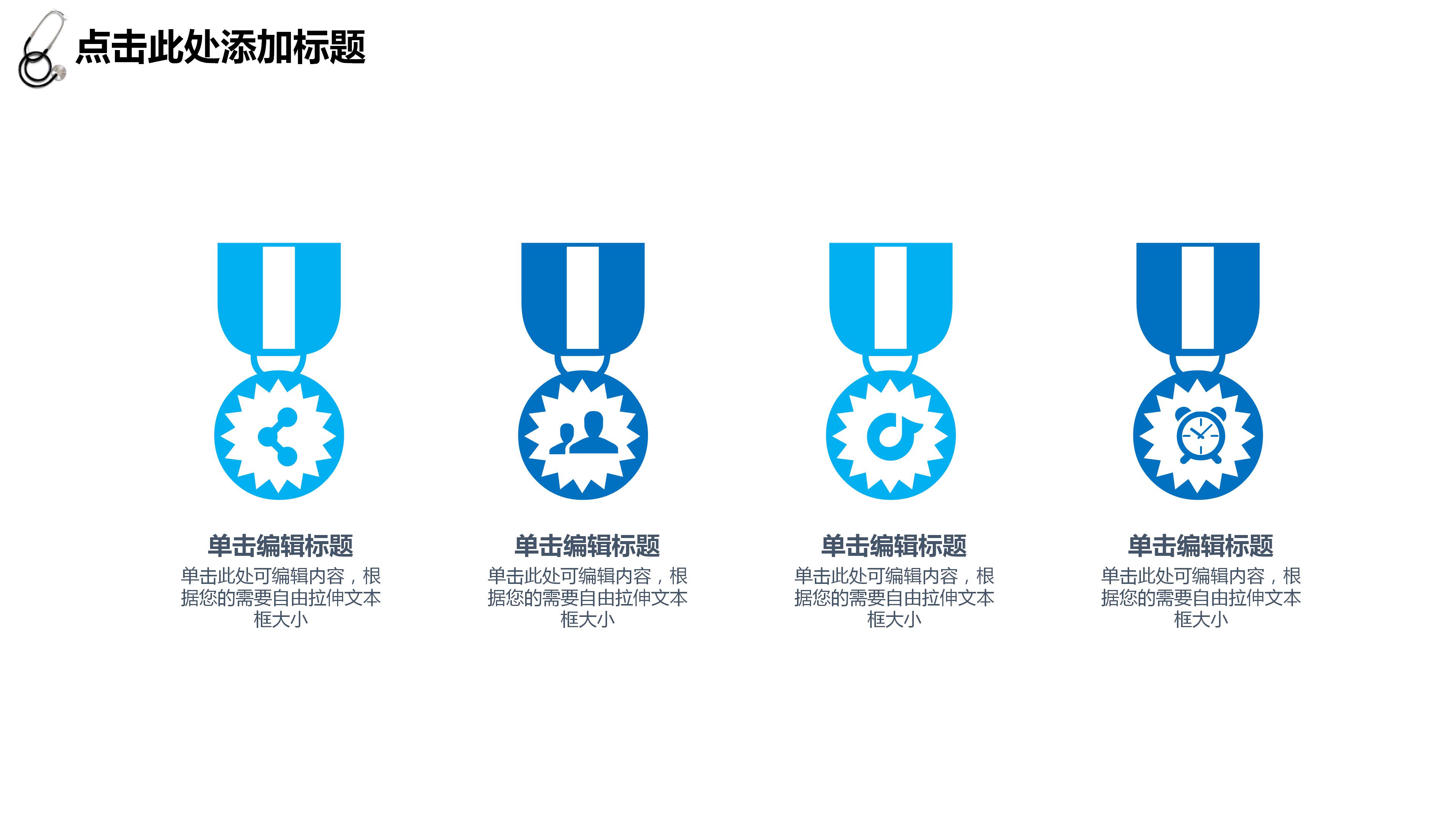 肺炎病例分析ppt模板