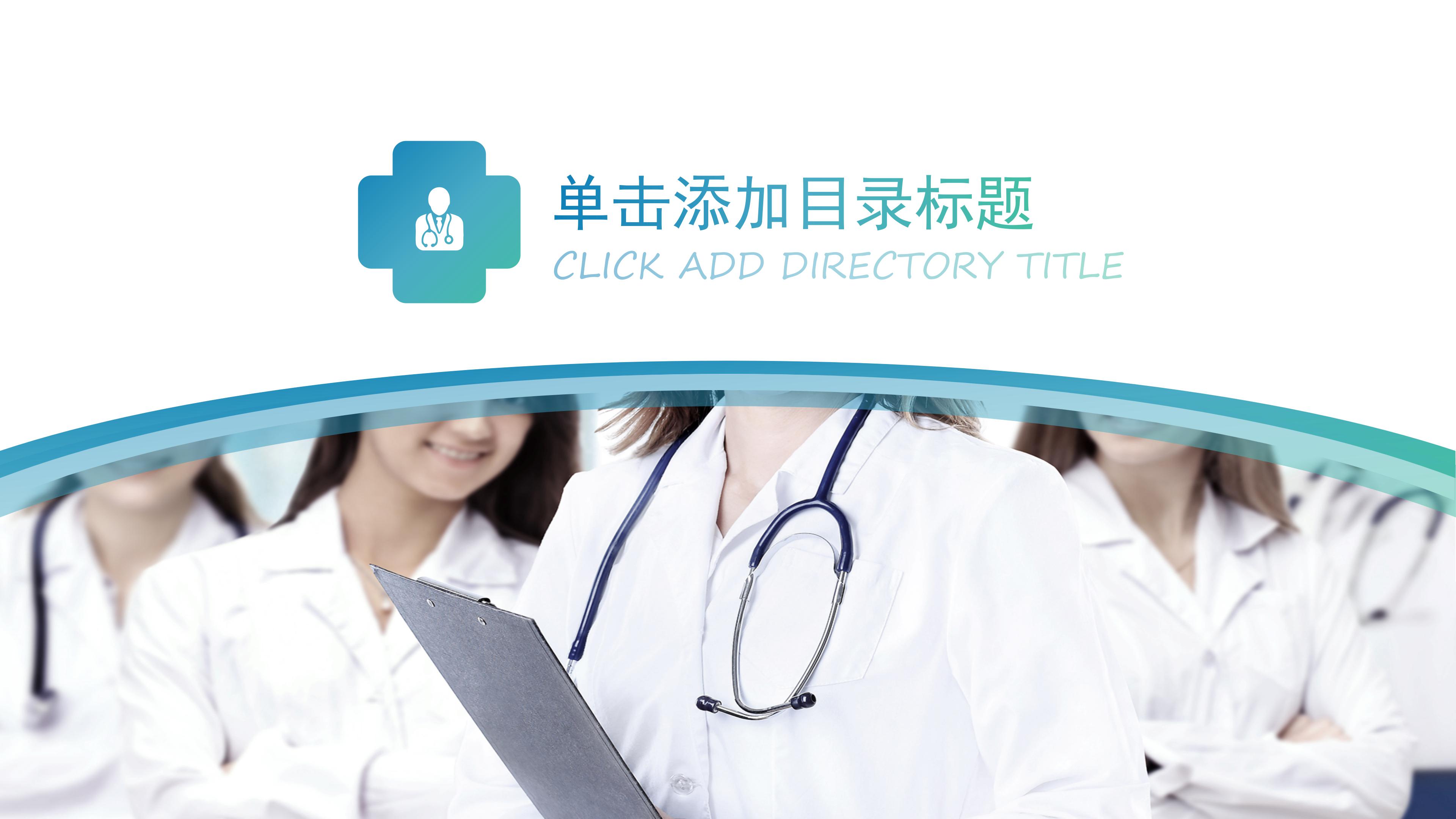 小儿支气管肺炎ppt模板