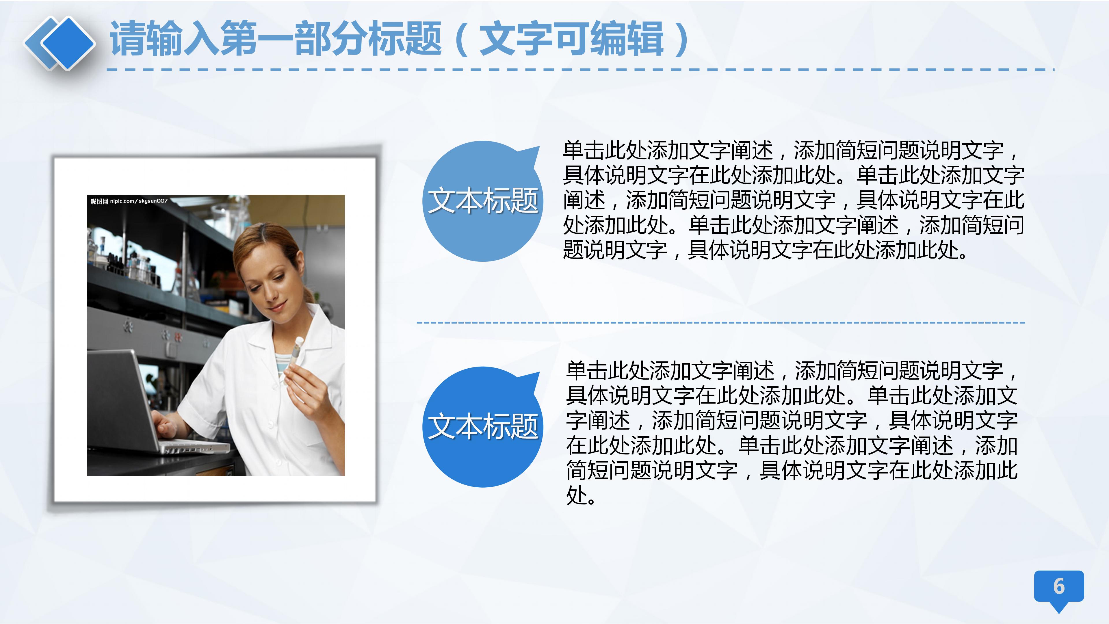儿科肺炎小讲课ppt模板