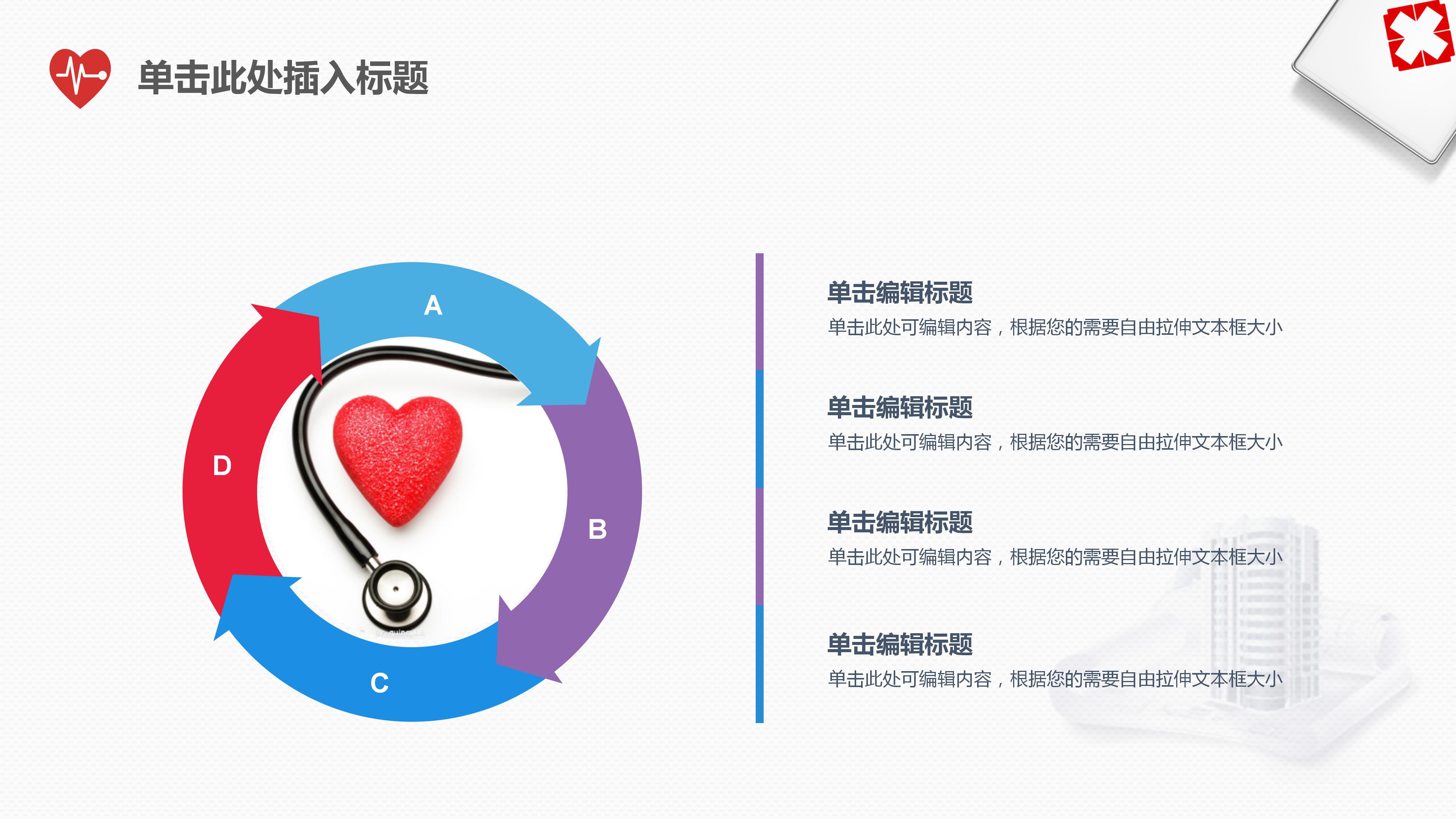 儿科肺炎查房ppt模板