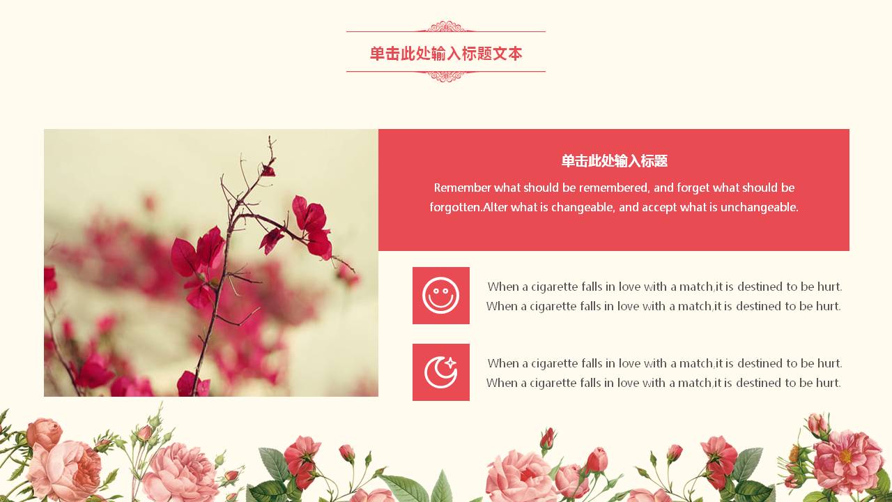 小清新文艺花卉韩范工作汇报ppt模板