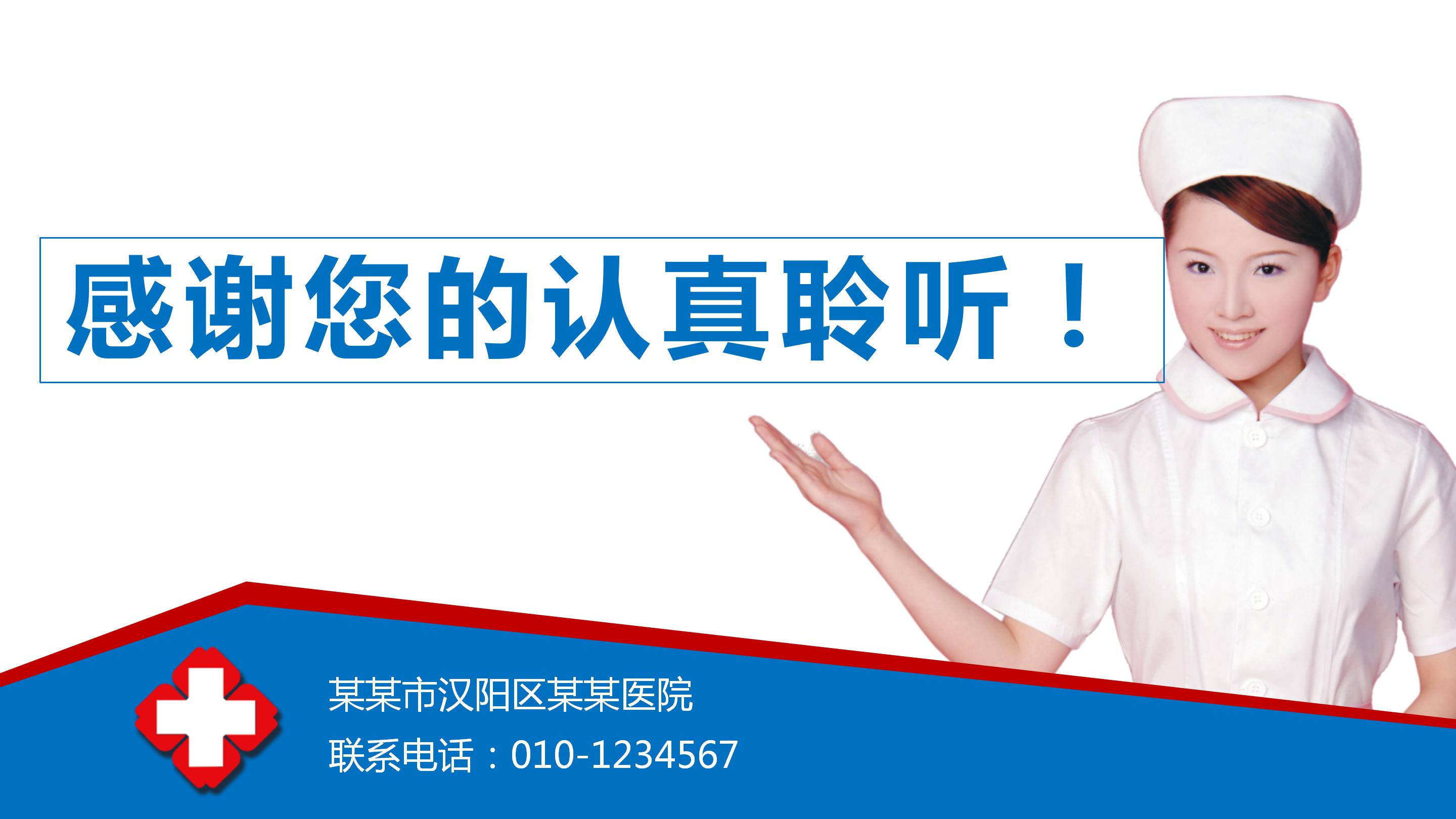 支气管肺炎课件ppt模板