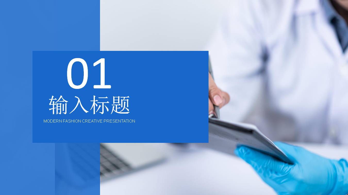 健康知识宣讲医疗健康行业通用ppt模板