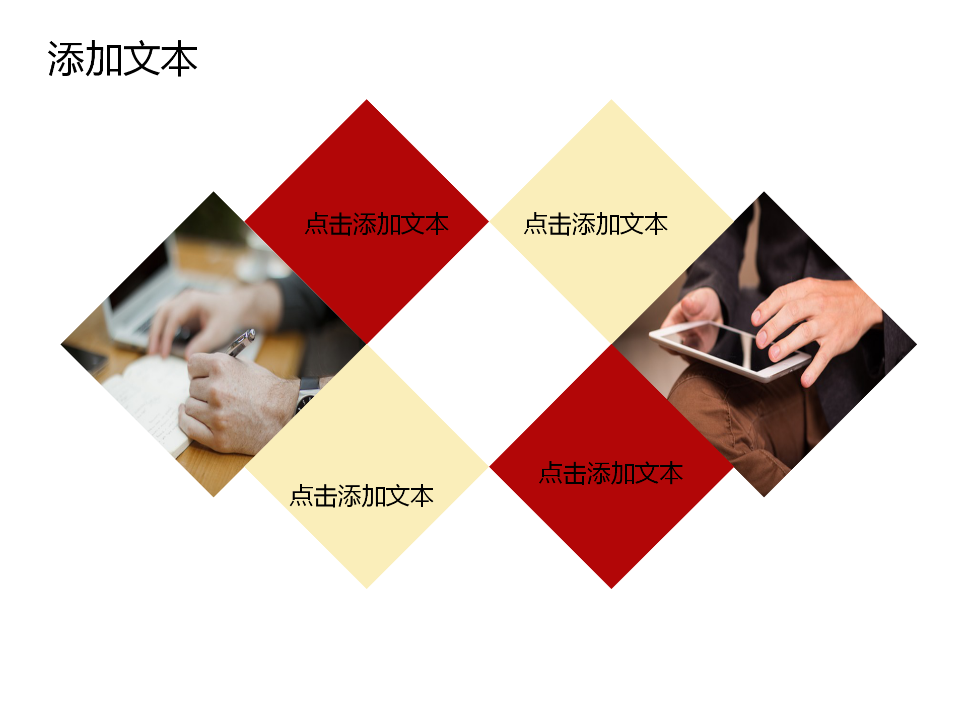 春运铁路运输行业客运管理PPT模板
