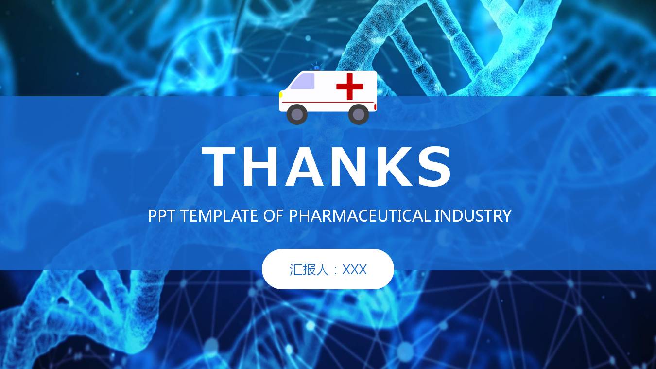 健康知识宣讲医疗健康行业通用ppt模板