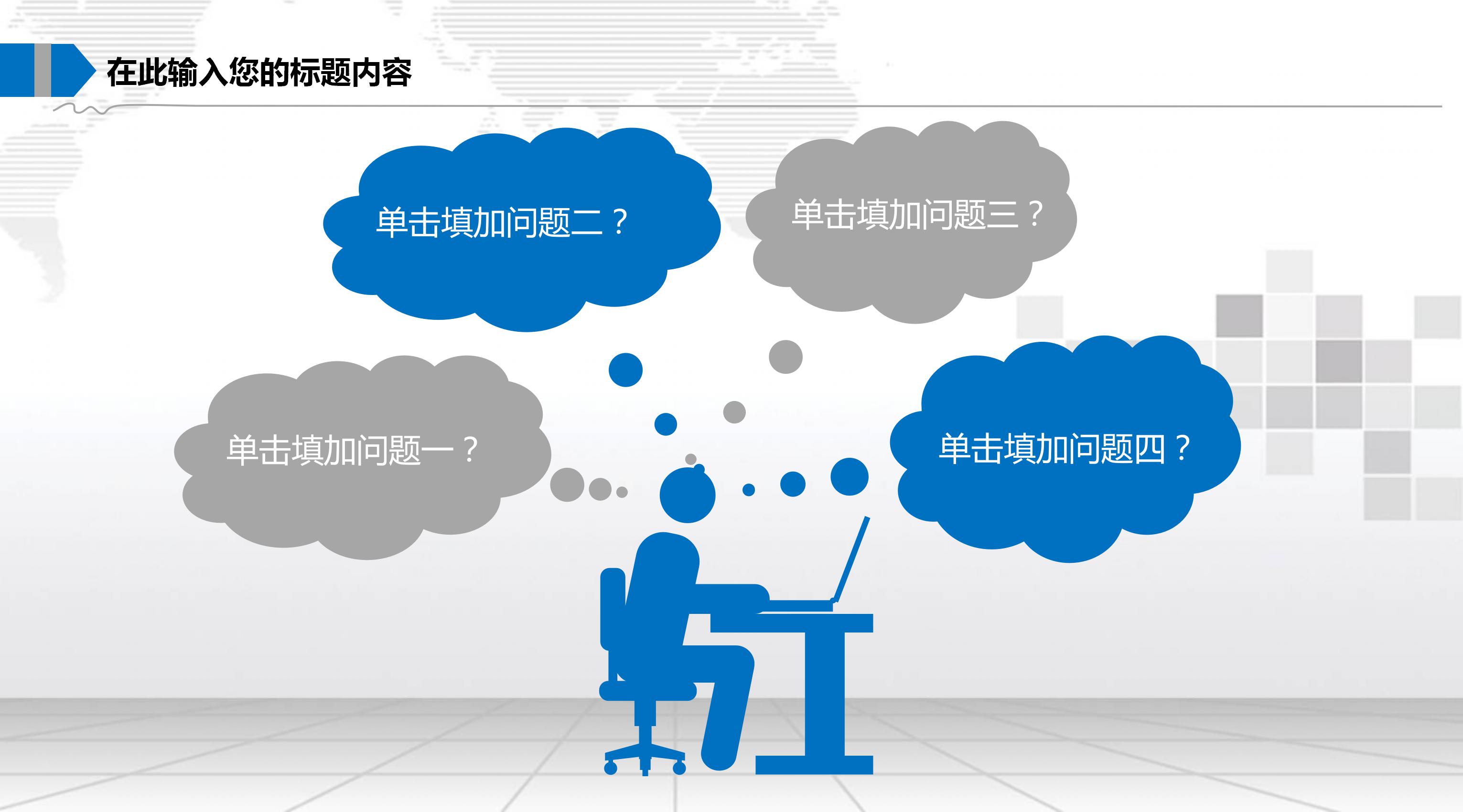 儿科肺炎病例讨论ppt模板