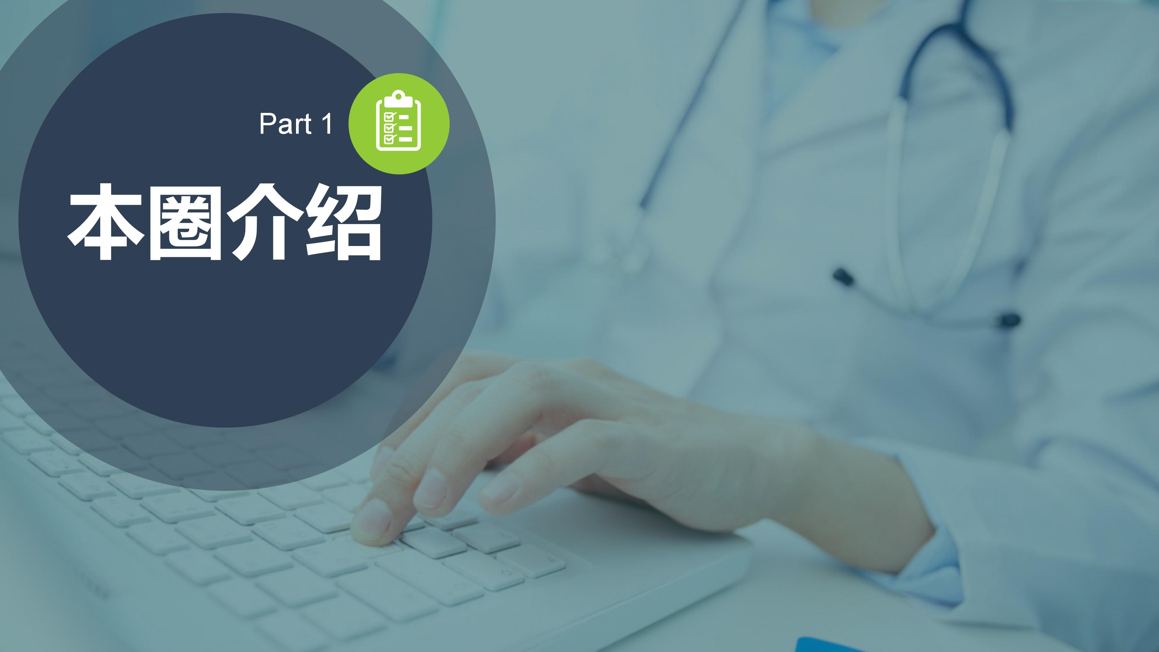 医学肺炎课件ppt模板