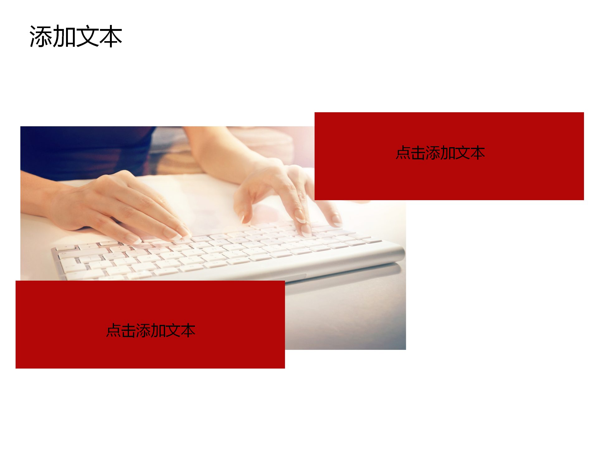 春运铁路运输行业客运管理PPT模板