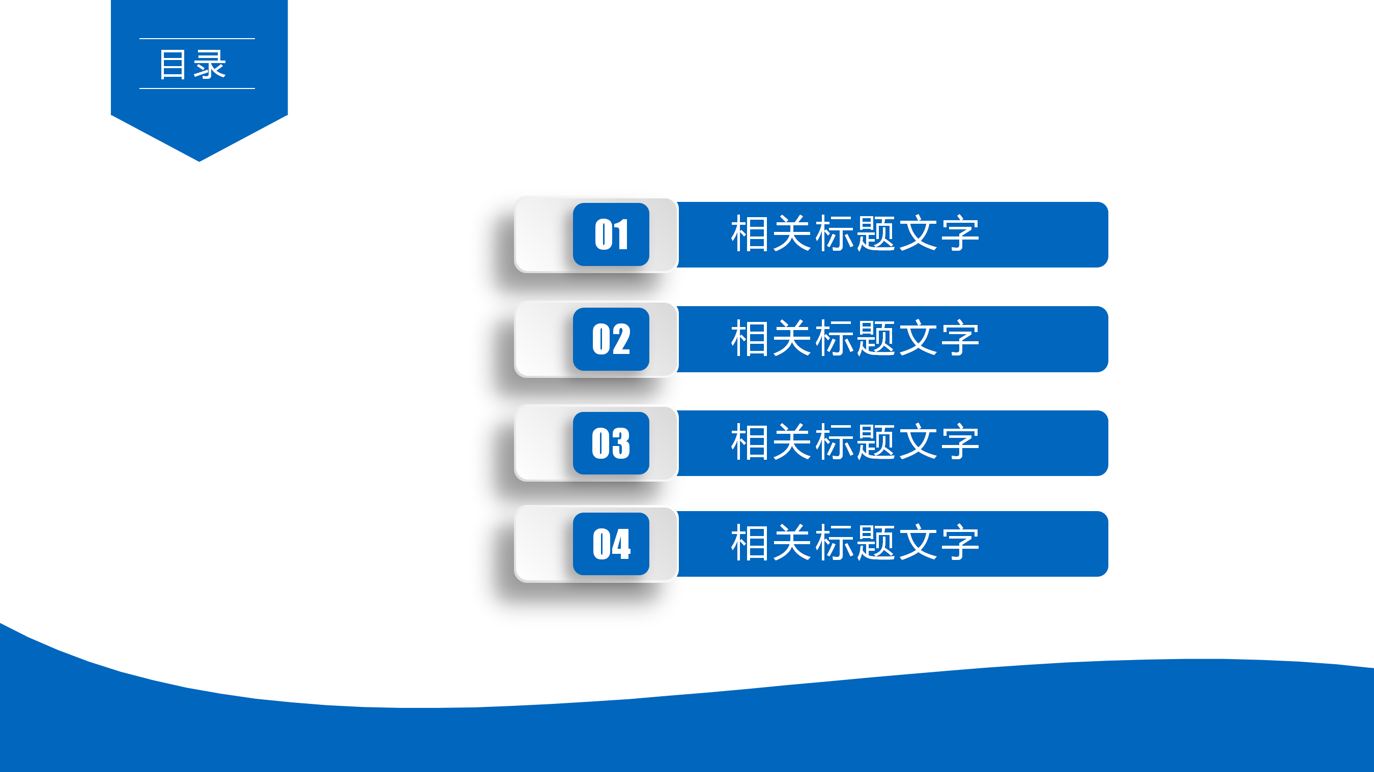 医学医药行业总结PPT模板