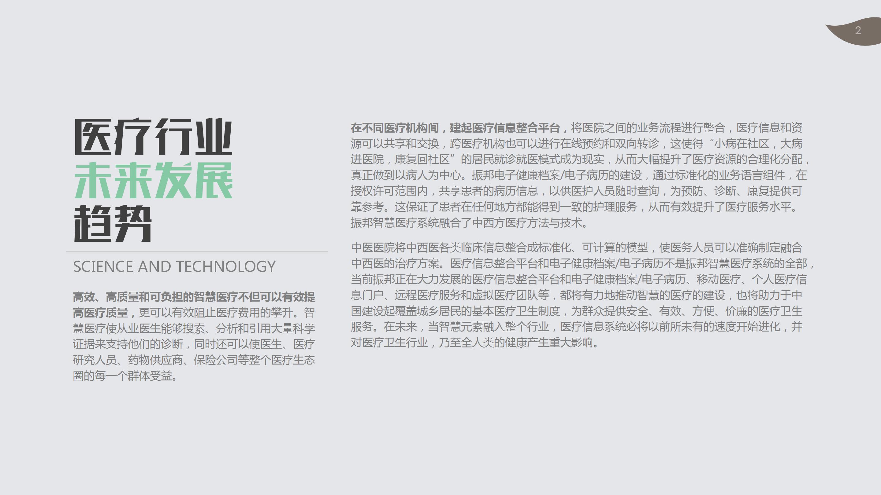重症肺炎护理查房ppt模板