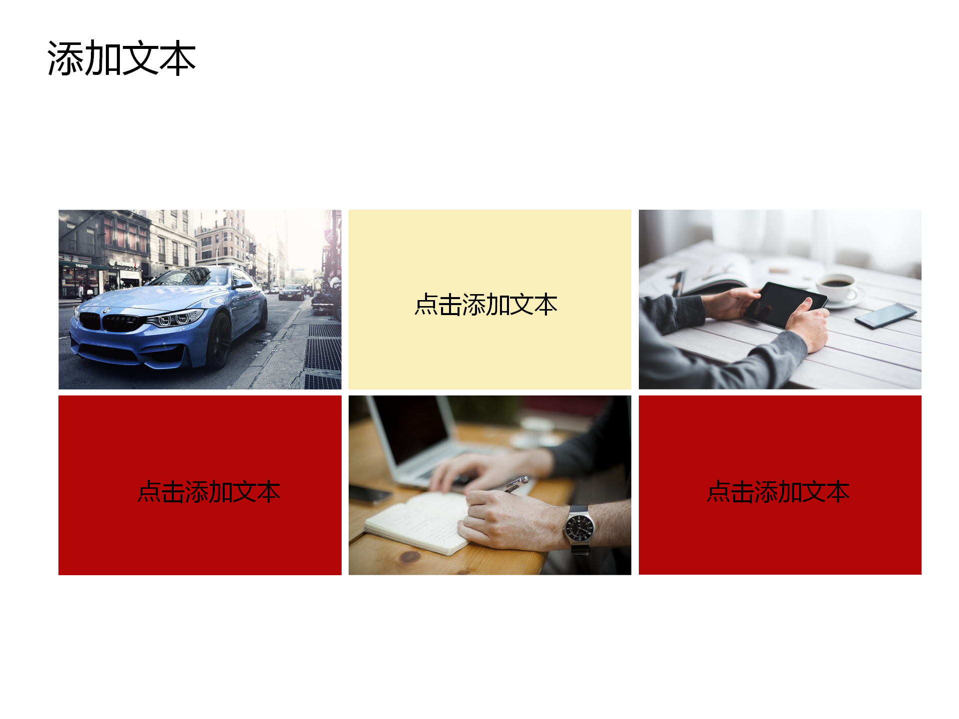 春运铁路运输行业客运管理PPT模板