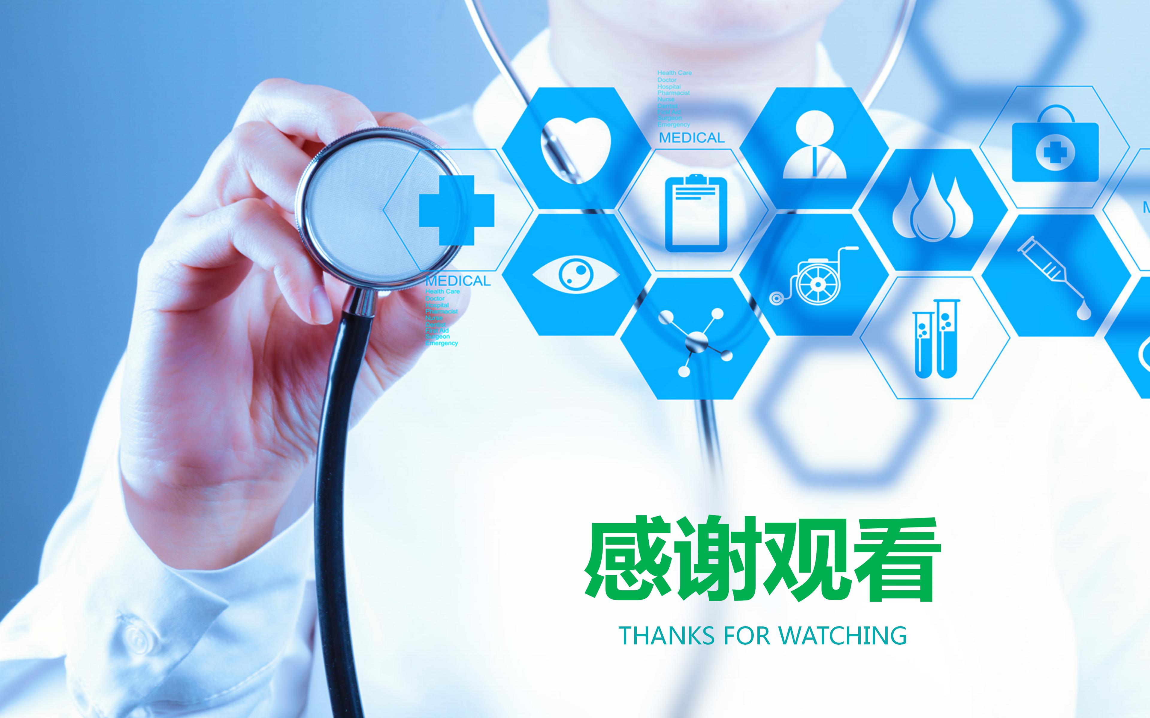 大叶性肺炎ppt模板