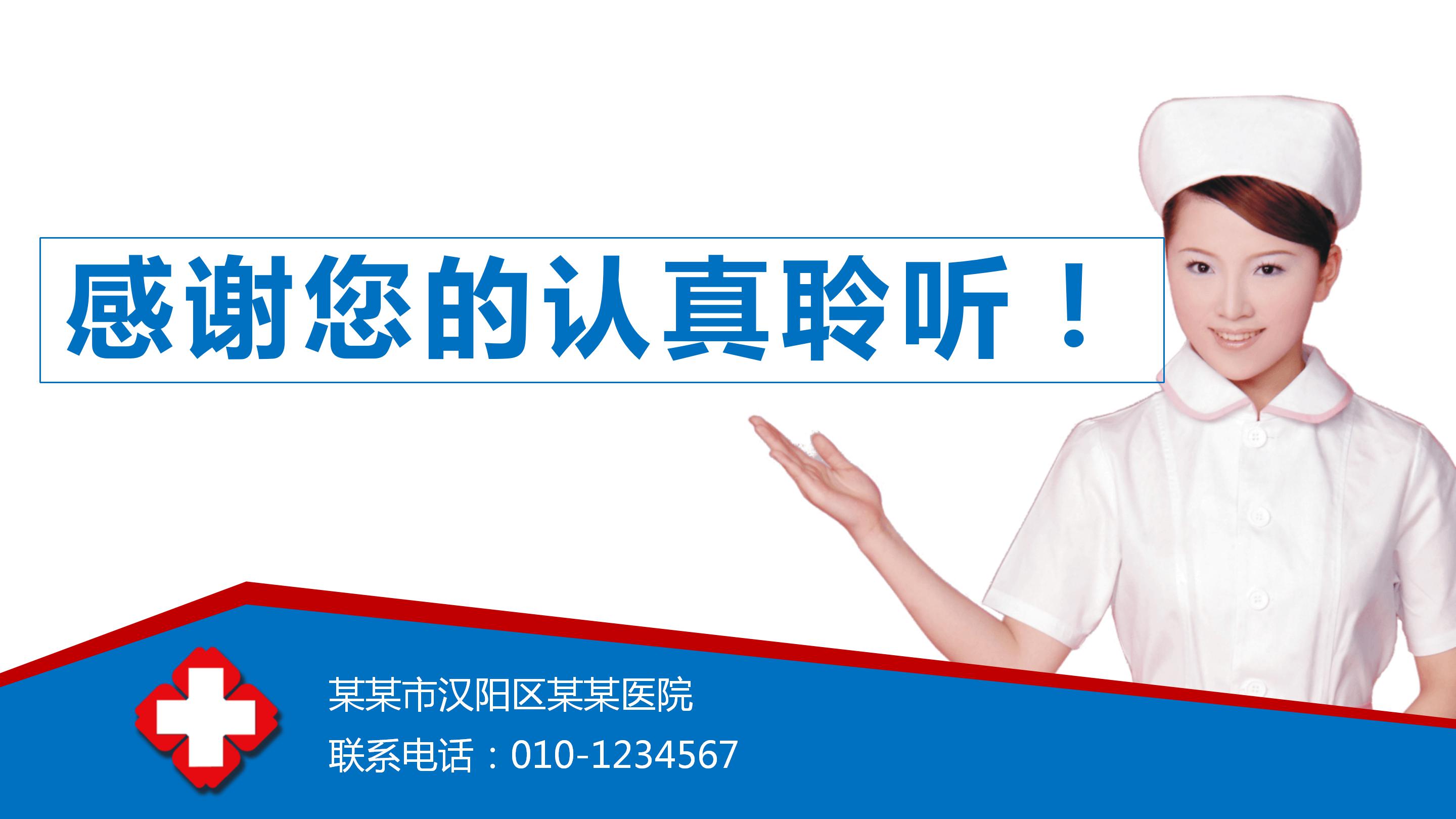 传染病教学课件ppt模板