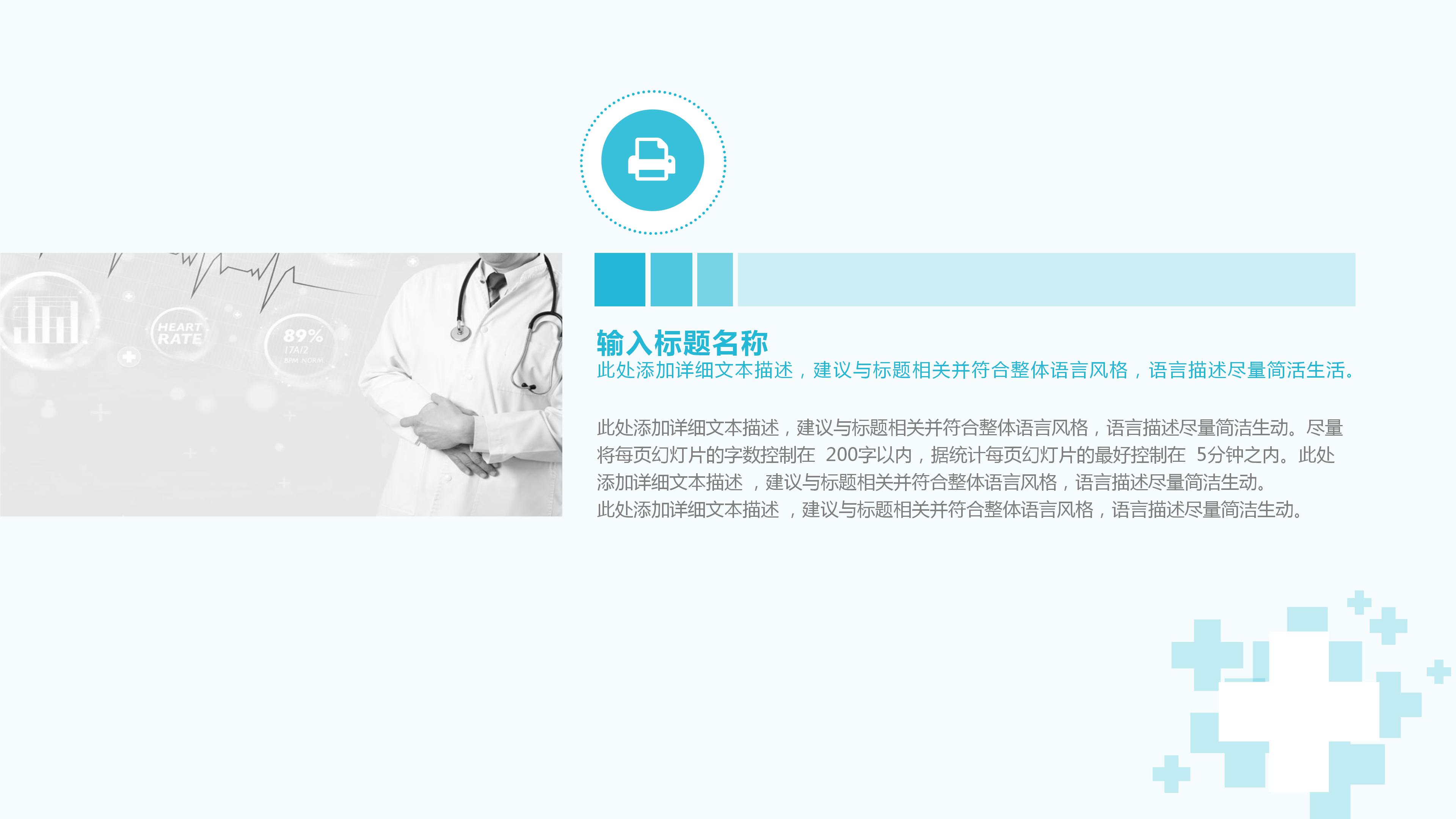 传染病培训ppt模板