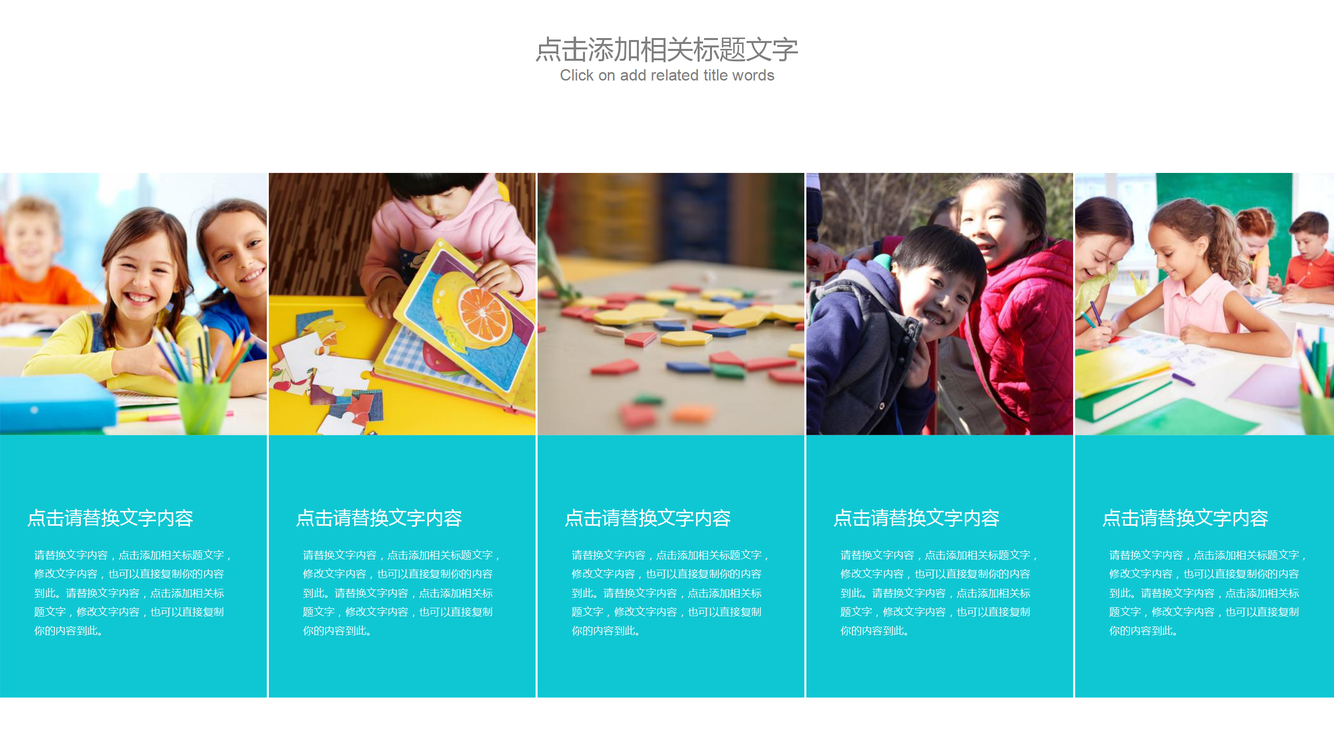 教育教学说课计划PPT模板