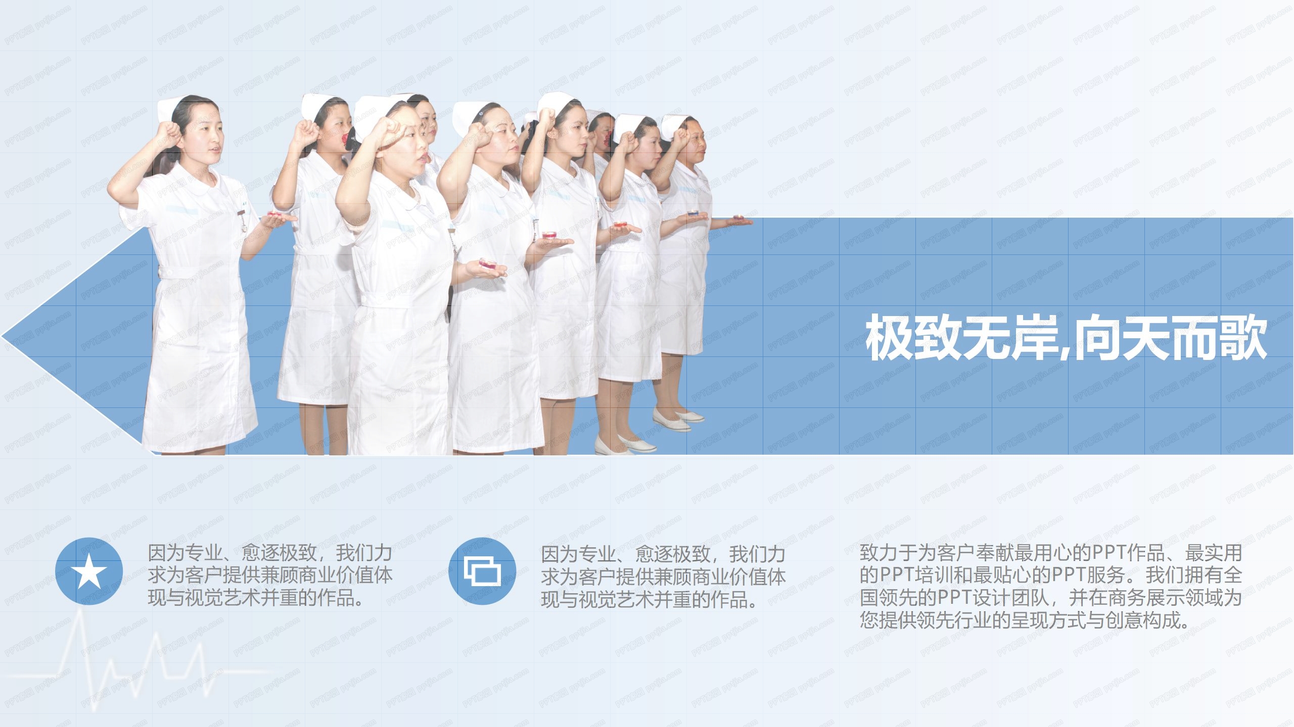 蓝色医疗科学工作研究汇报ppt模板