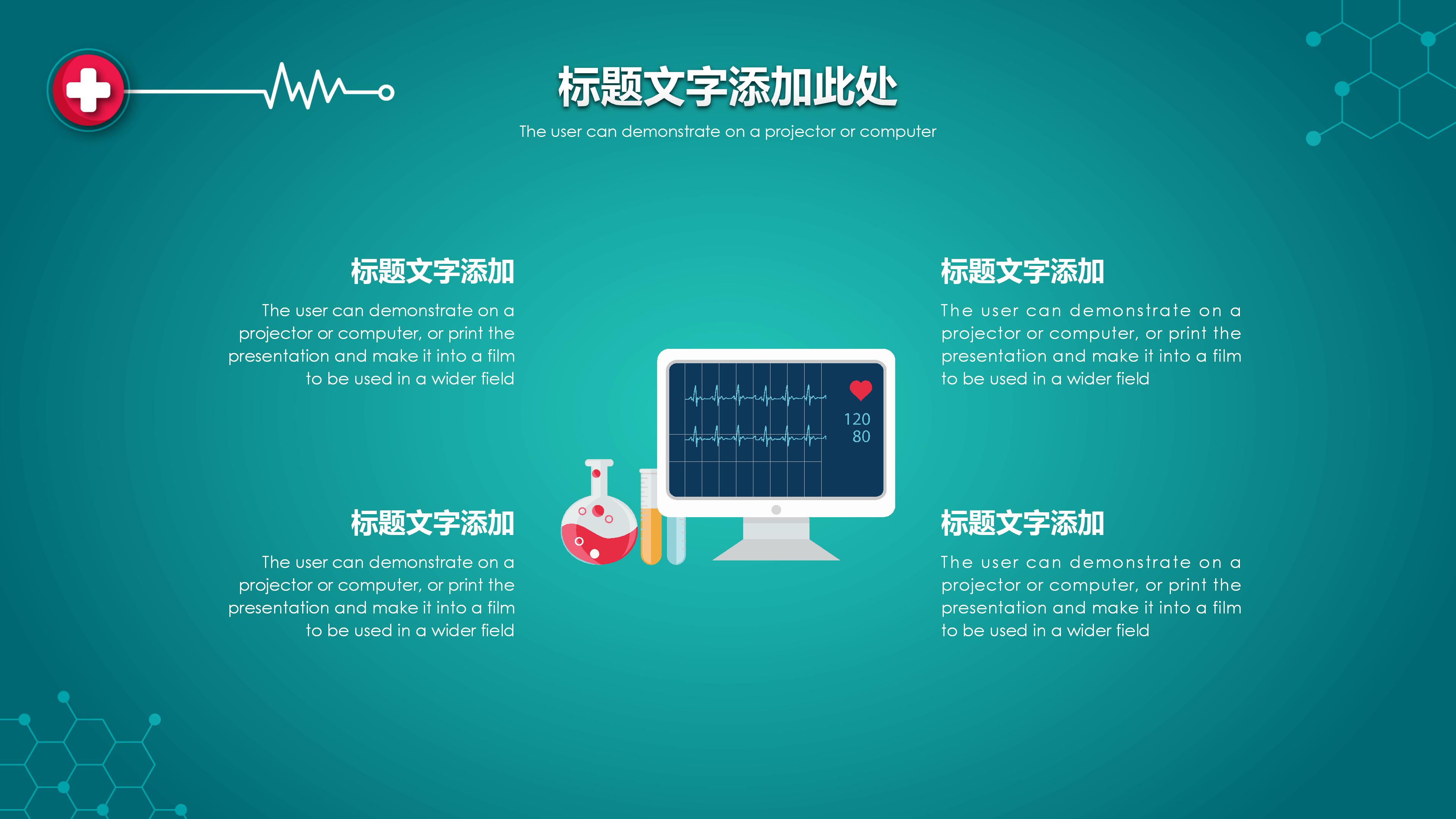 传染病管理总结ppt模板