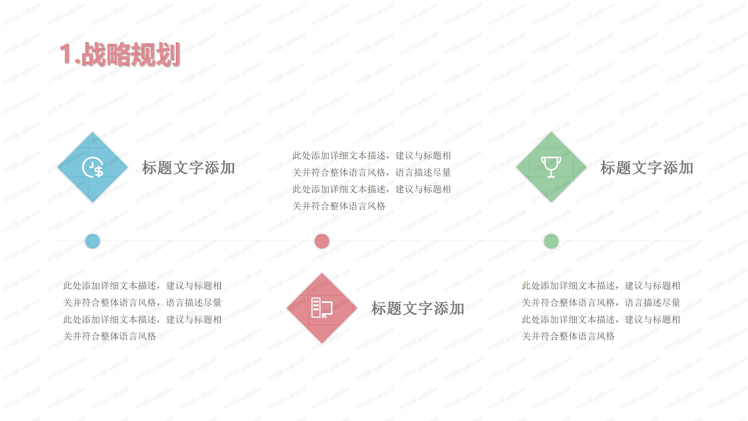 2020年医院医生护士工作计划ppt模板