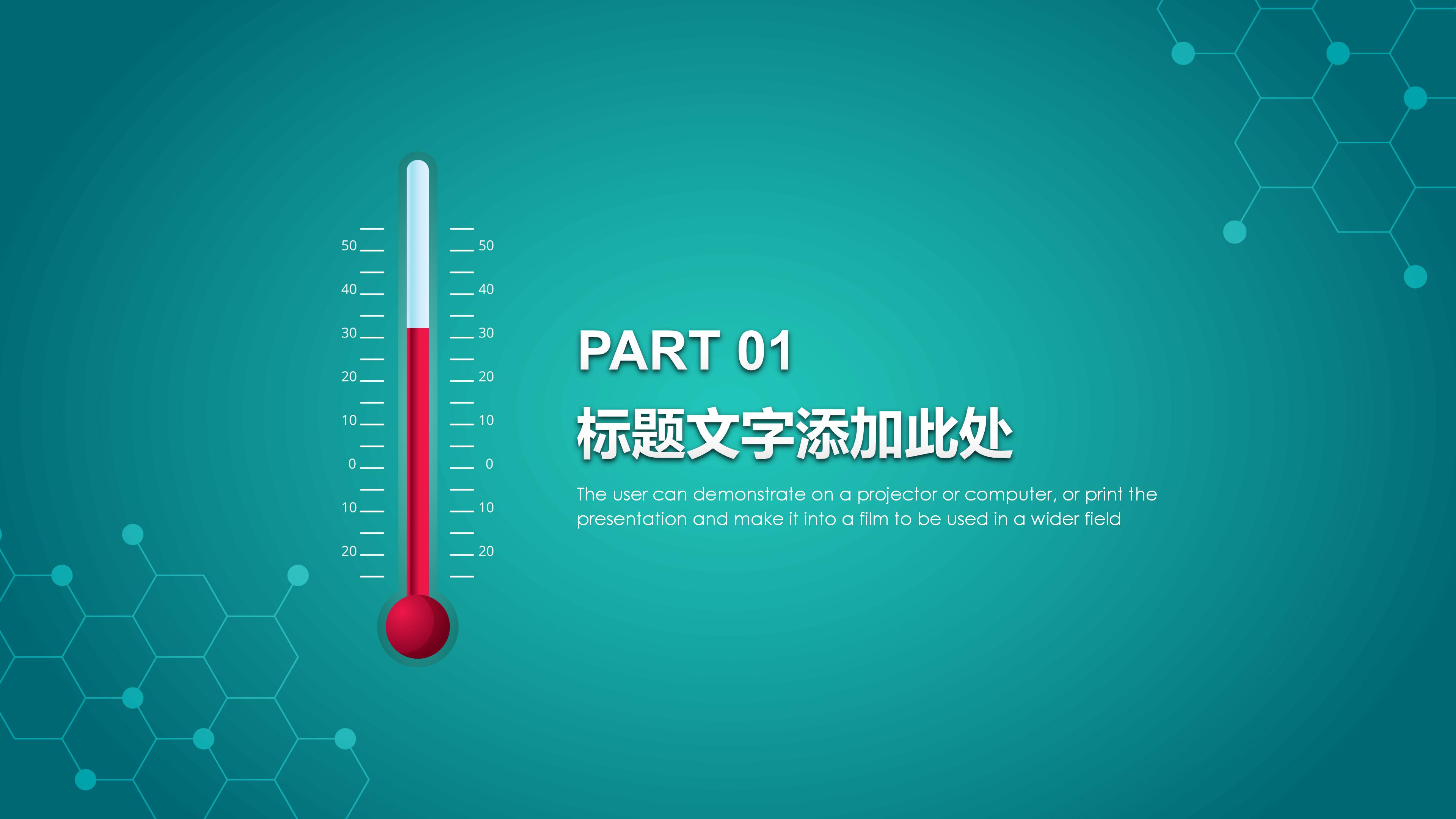 传染病管理总结ppt模板