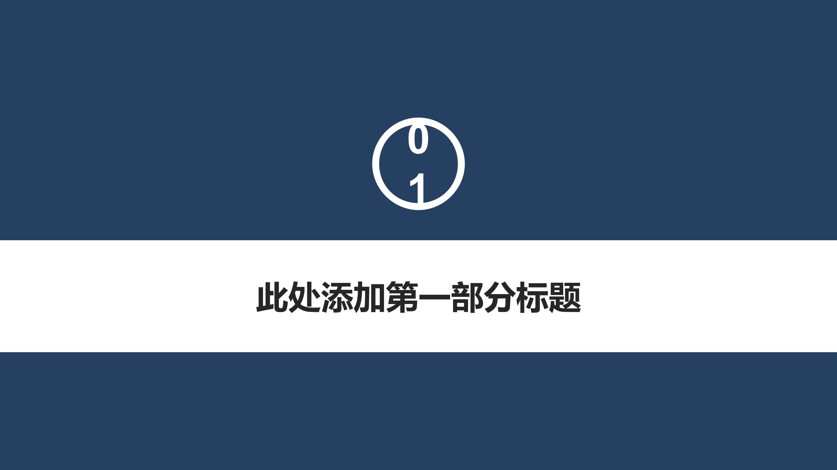 传染病教学课件ppt模板