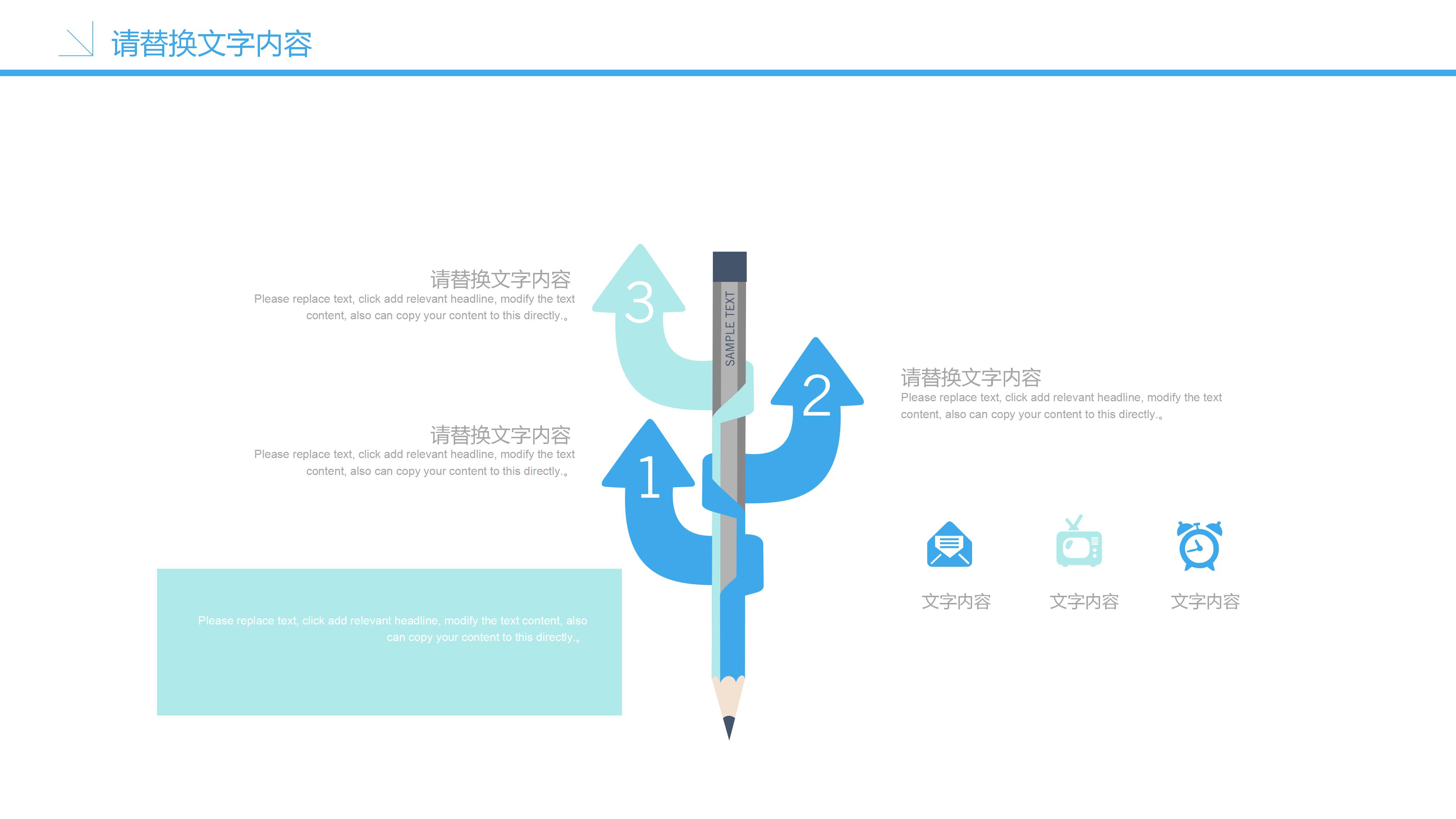 传染病防控ppt模板