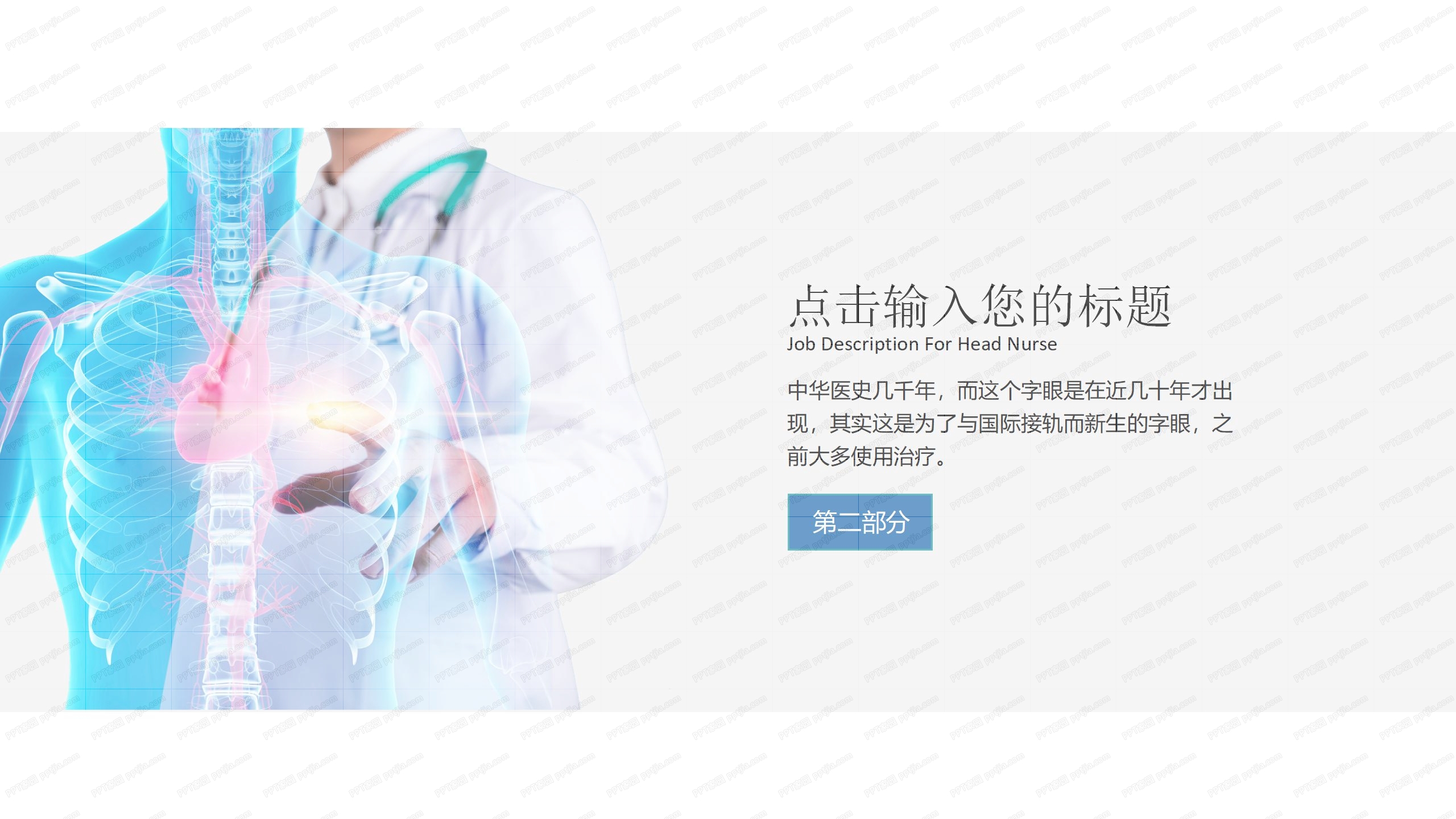医学研究年度工作计划通用ppt模板