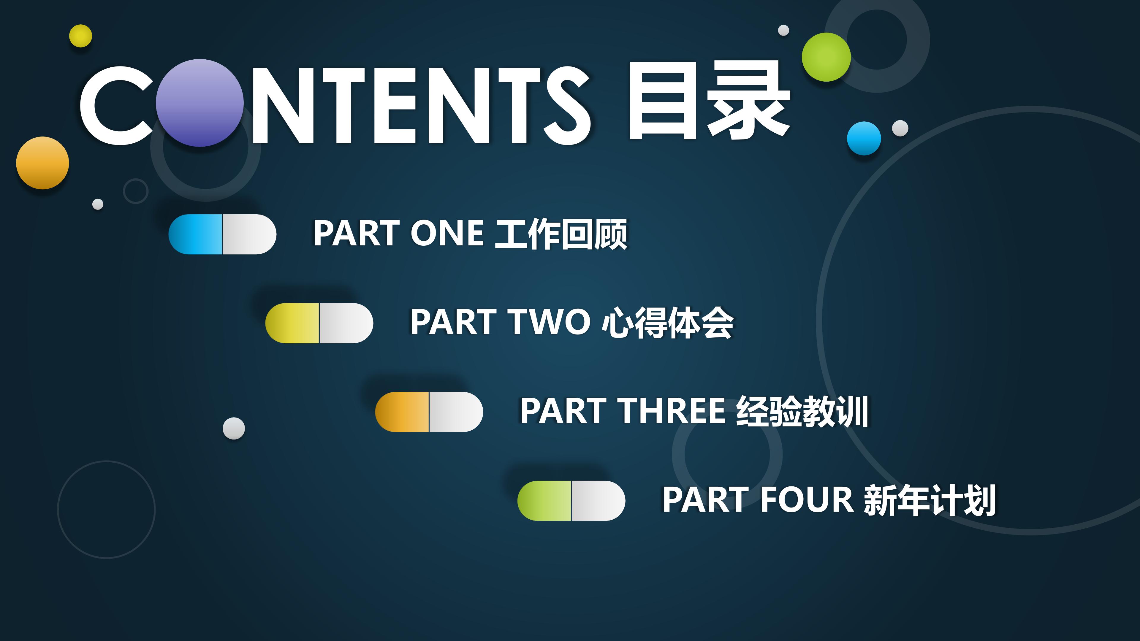 冬季传染病预防知识ppt模板