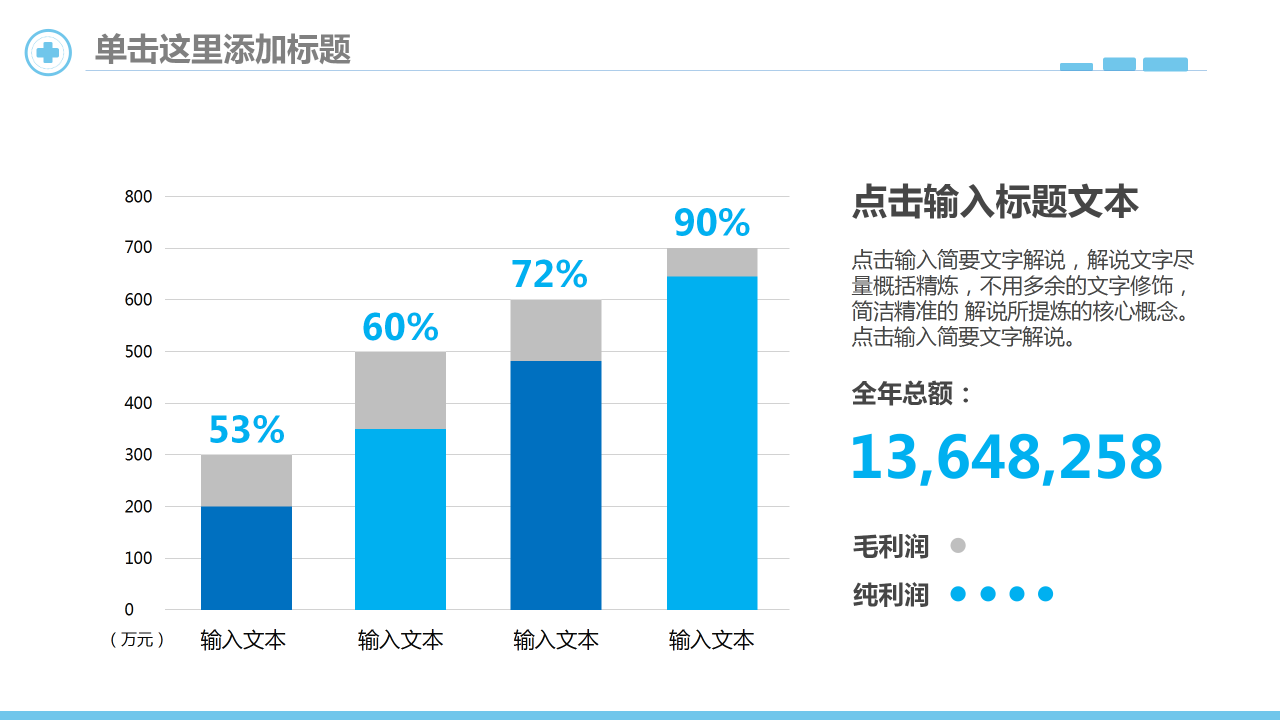 简洁蓝色医院介绍PPT模板