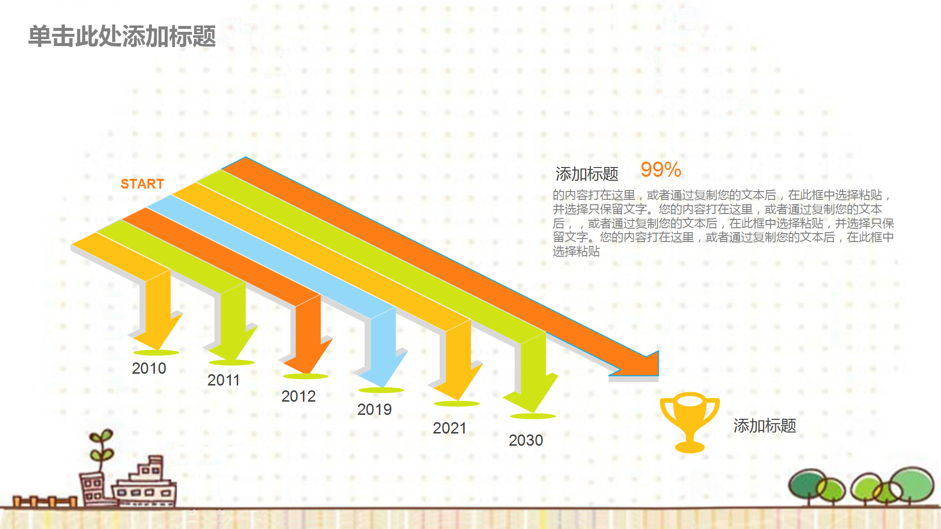 卡通垃圾分类宣传PPT模板