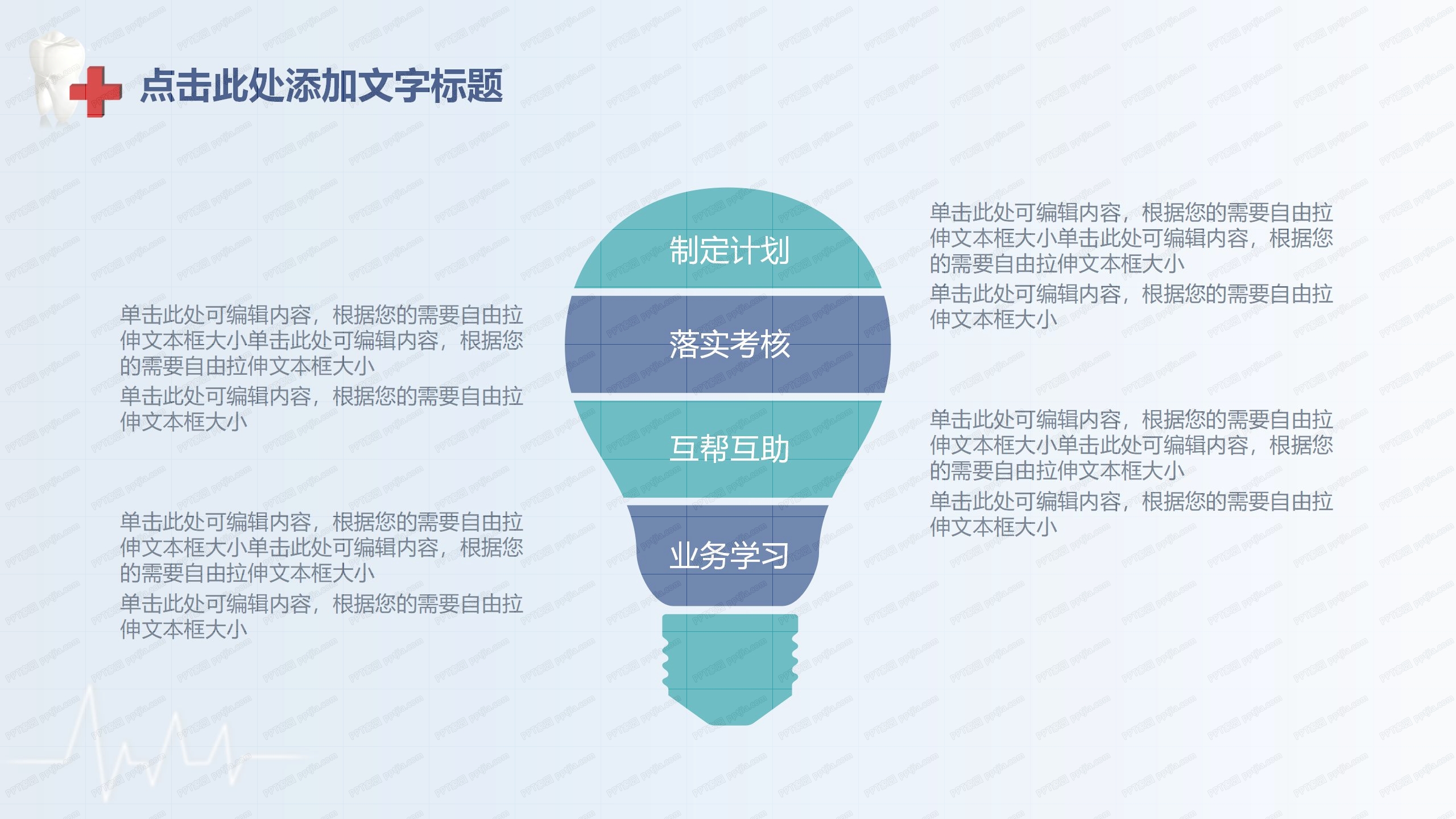 蓝色医疗科学工作研究汇报ppt模板