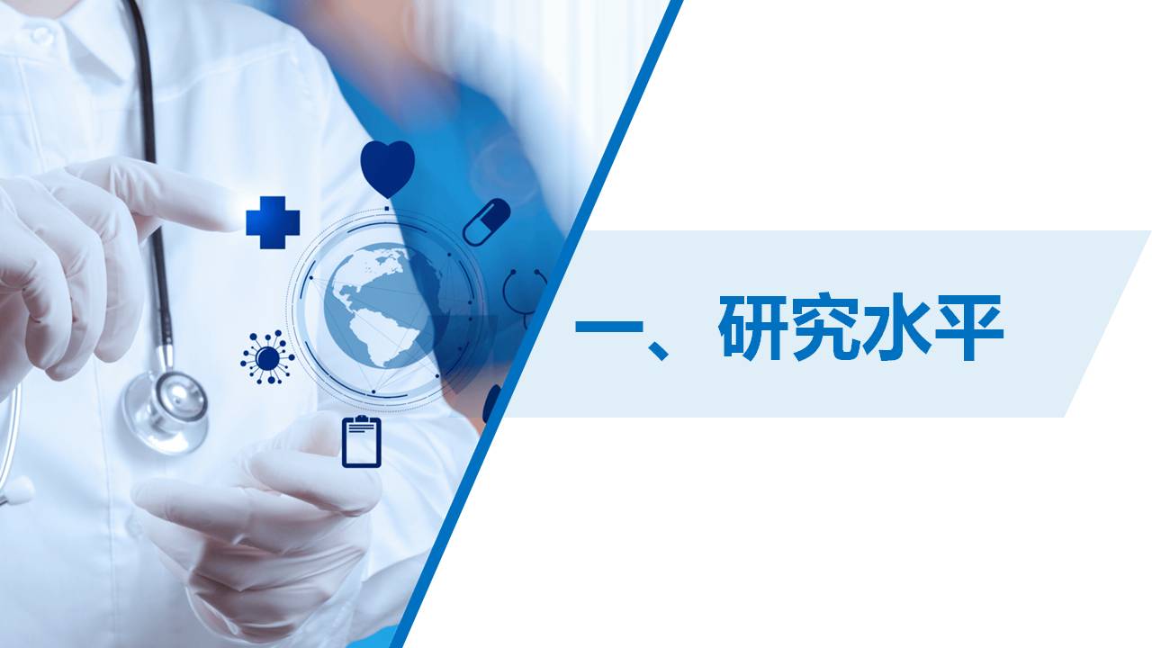 医生工作汇报总结PPT模板