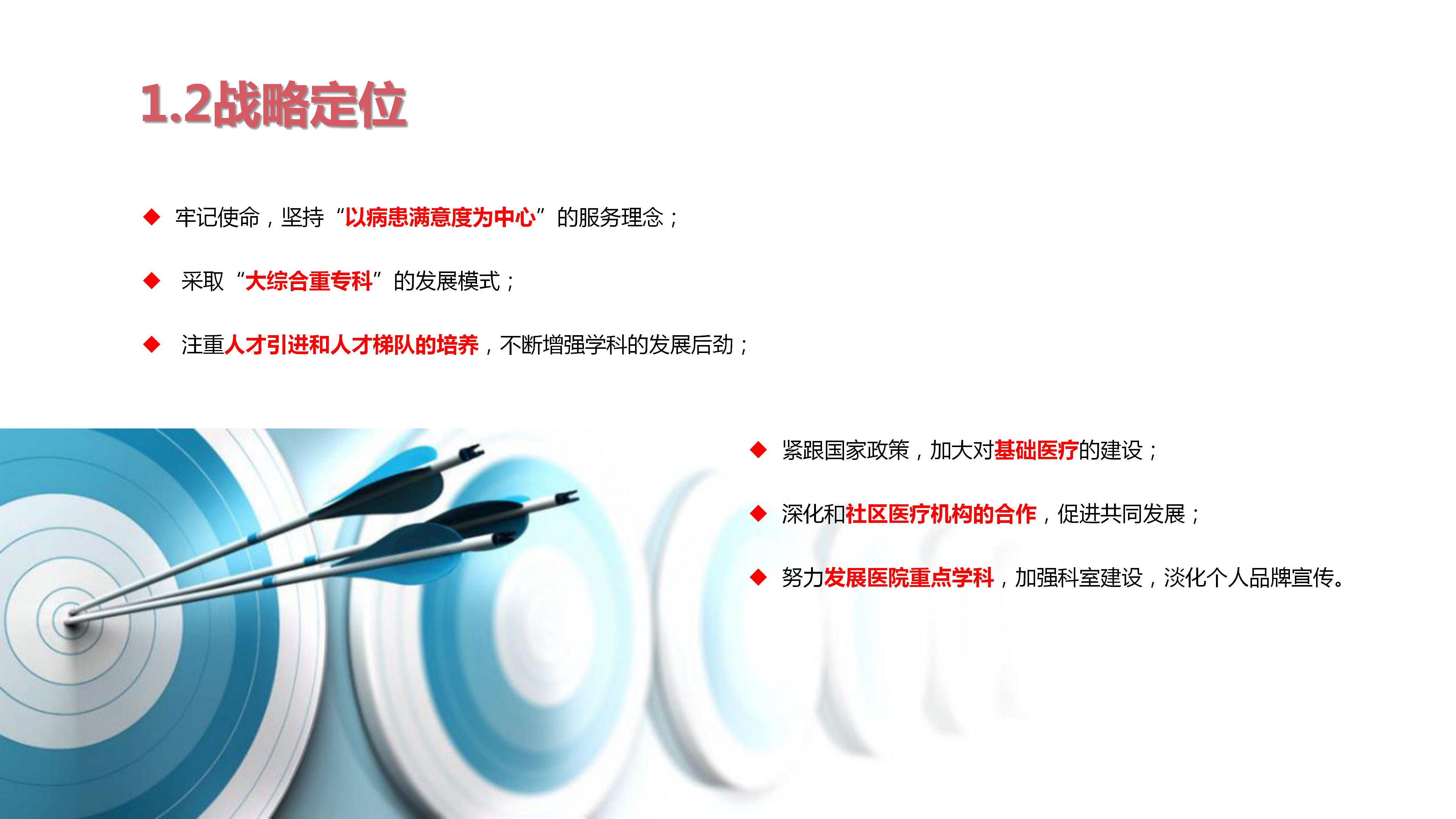 预防传染病ppt模板