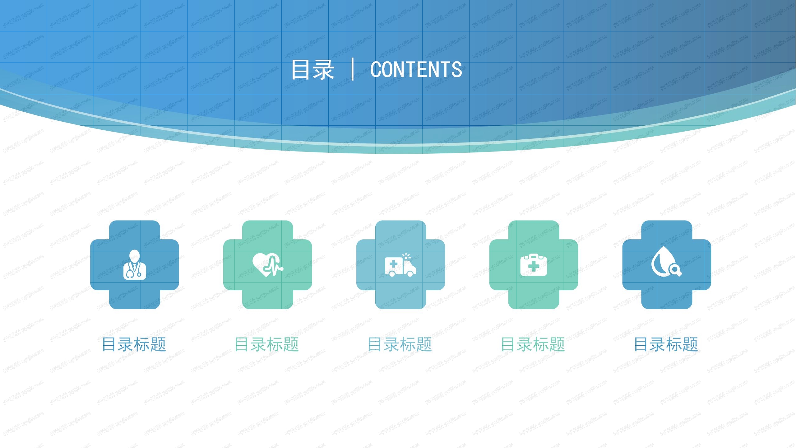 蓝色简约医疗机构多用途汇报ppt模板