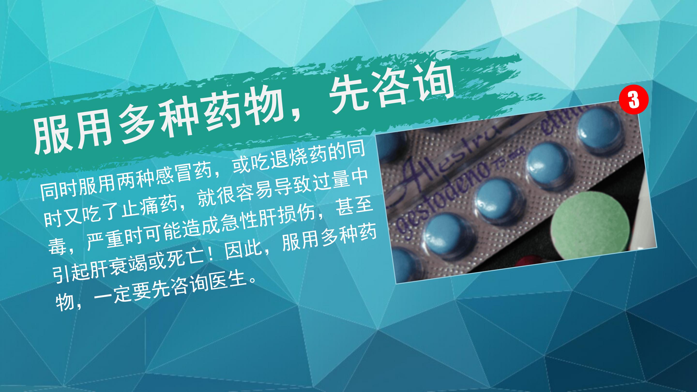 医疗护理质量分析会ppt模板