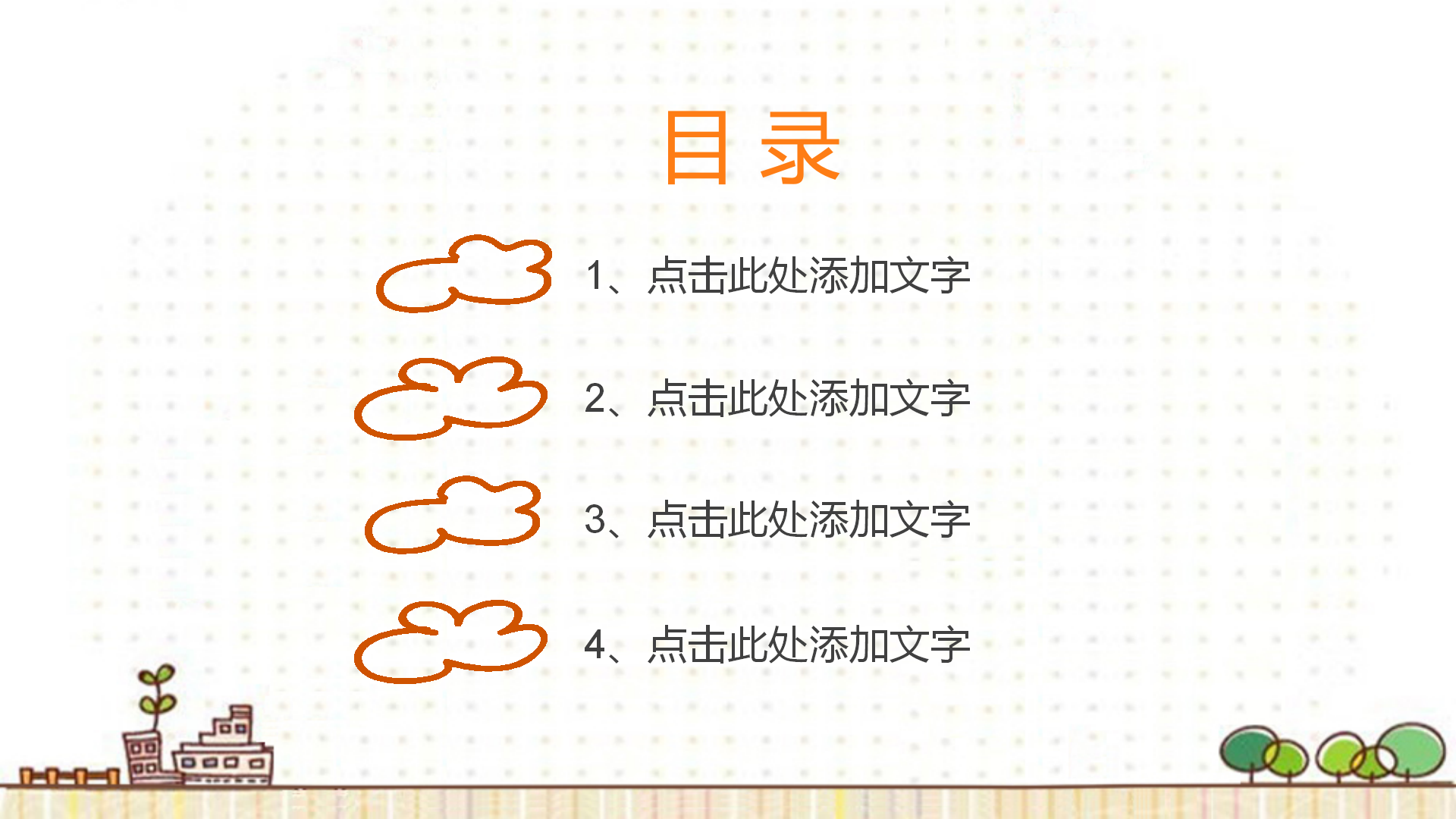 卡通垃圾分类宣传PPT模板