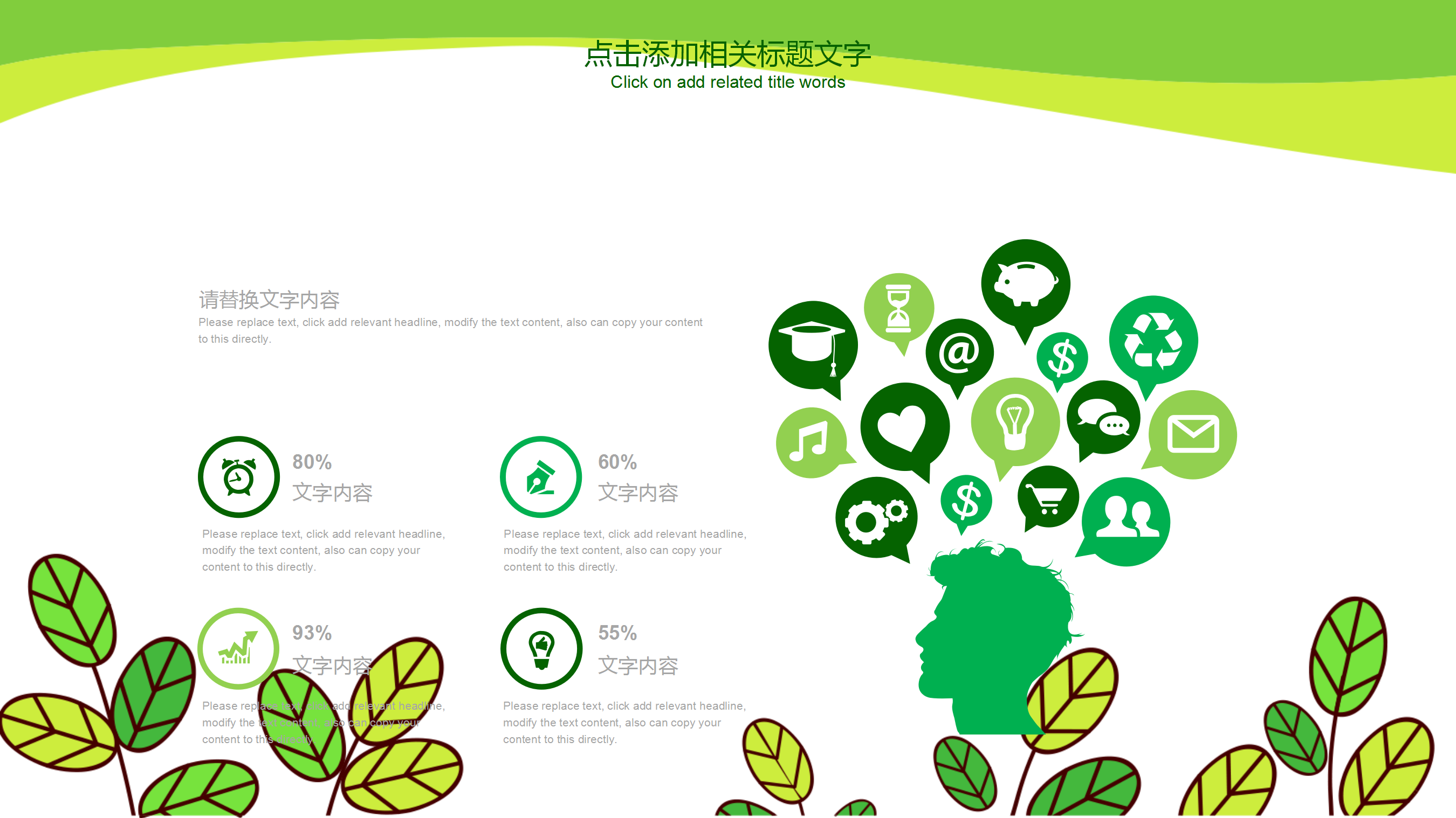 卡通清新儿童教育辅导PPT模板