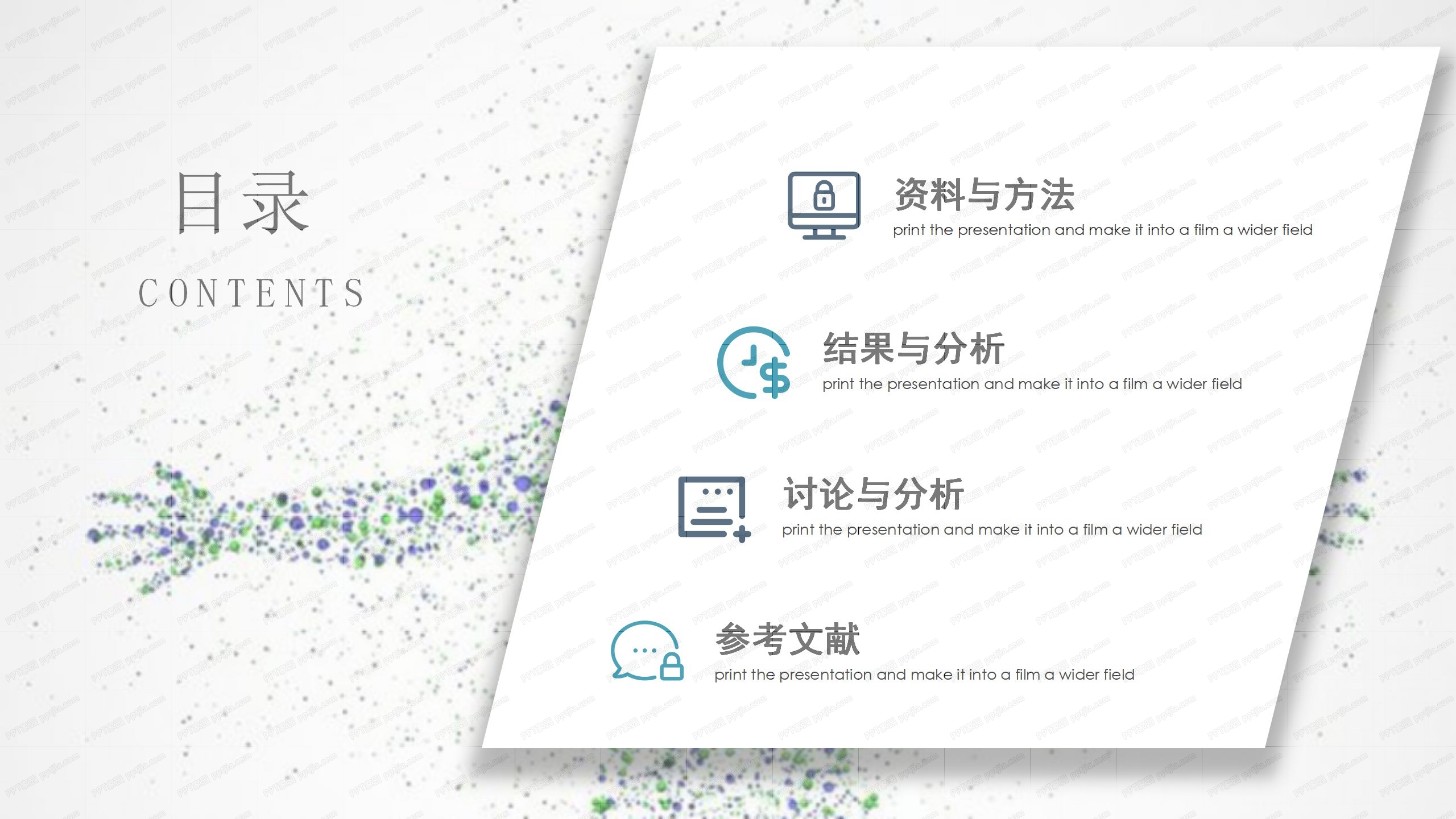 简洁肺炎方向医学论文汇报ppt模板