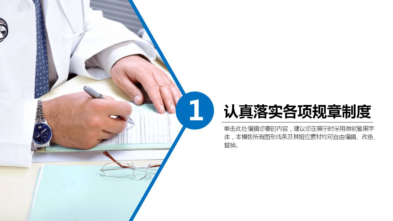 医院医生护士工作汇报PPT模板