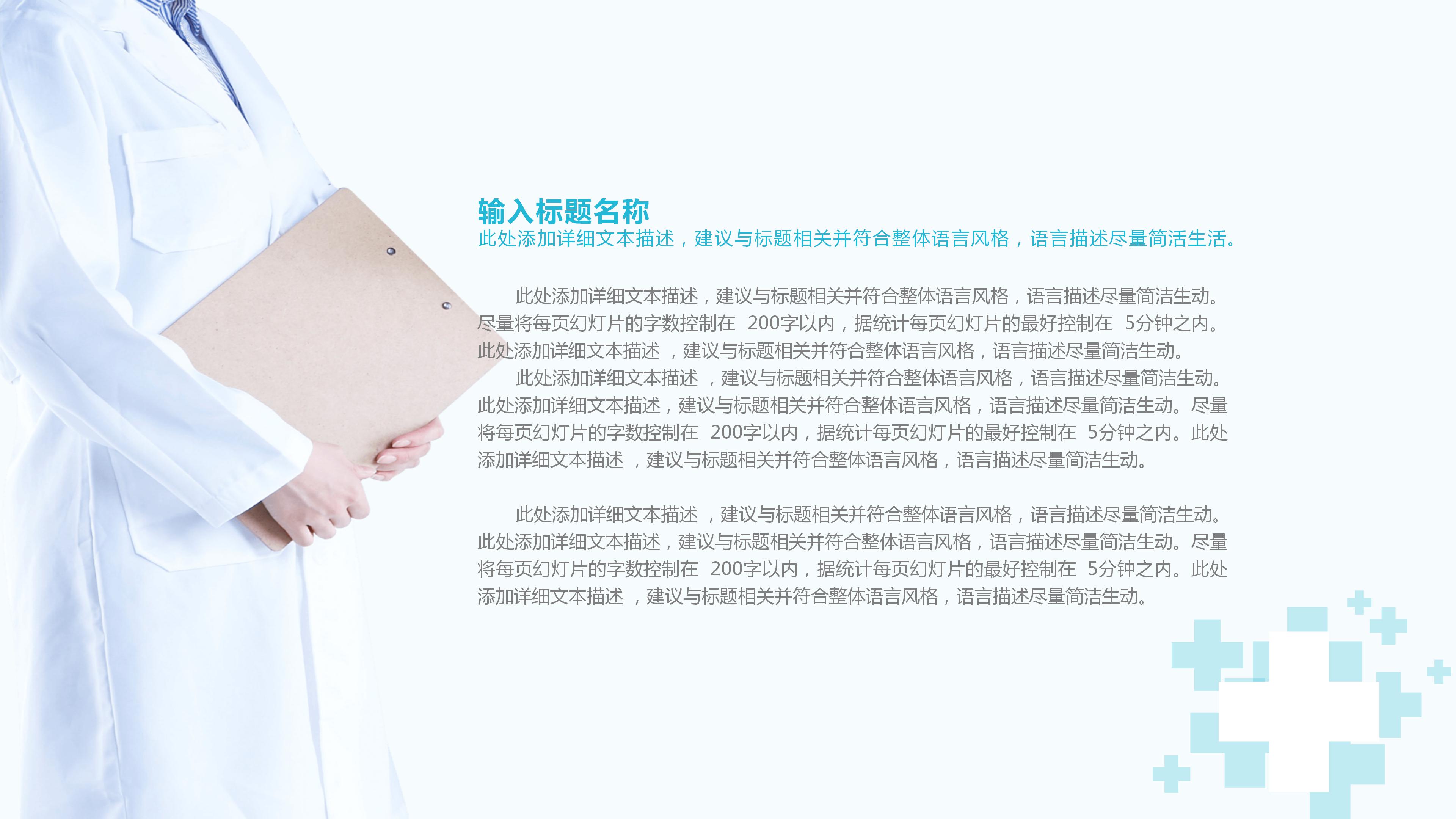 传染病培训ppt模板