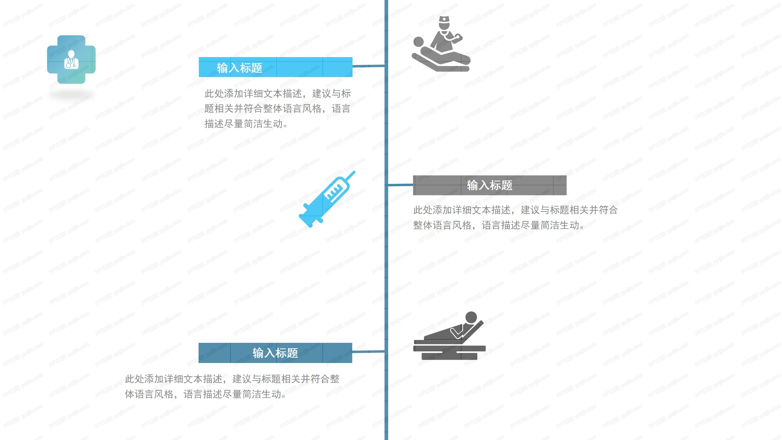 蓝色简约医疗机构多用途汇报ppt模板
