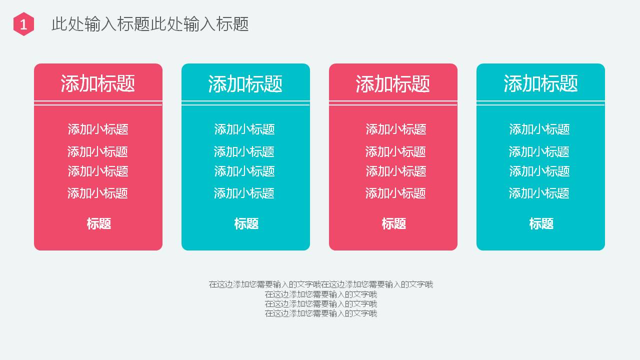 扁平化医疗医学护理PPT模板