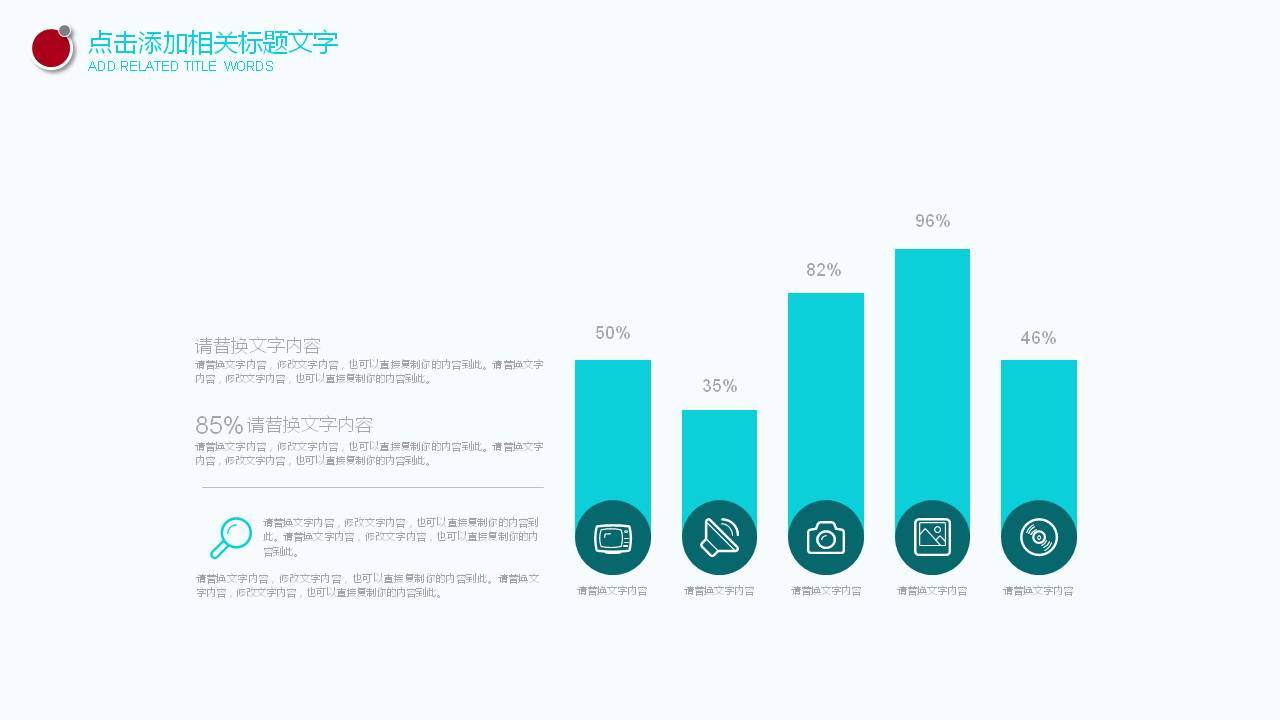 医院医生医疗总结报告PPT模板