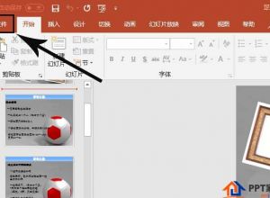PPT2019新功能如何将PPT导出为4K高清视频教程
