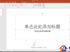 PPT怎么制作做多个logo排版